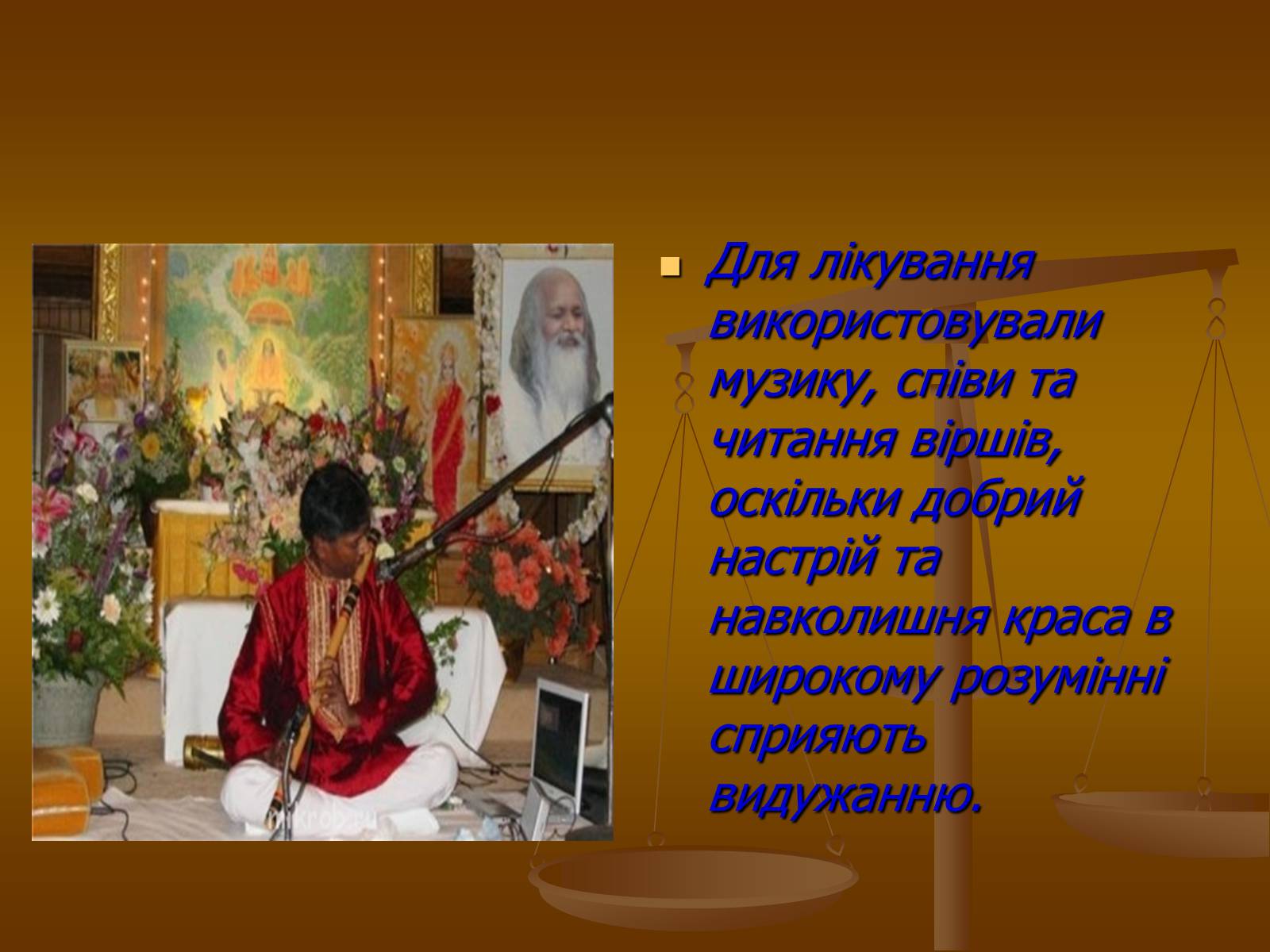 Презентація на тему «Медицина» - Слайд #16 Презентація на тему «Медицина» - Слайд #16