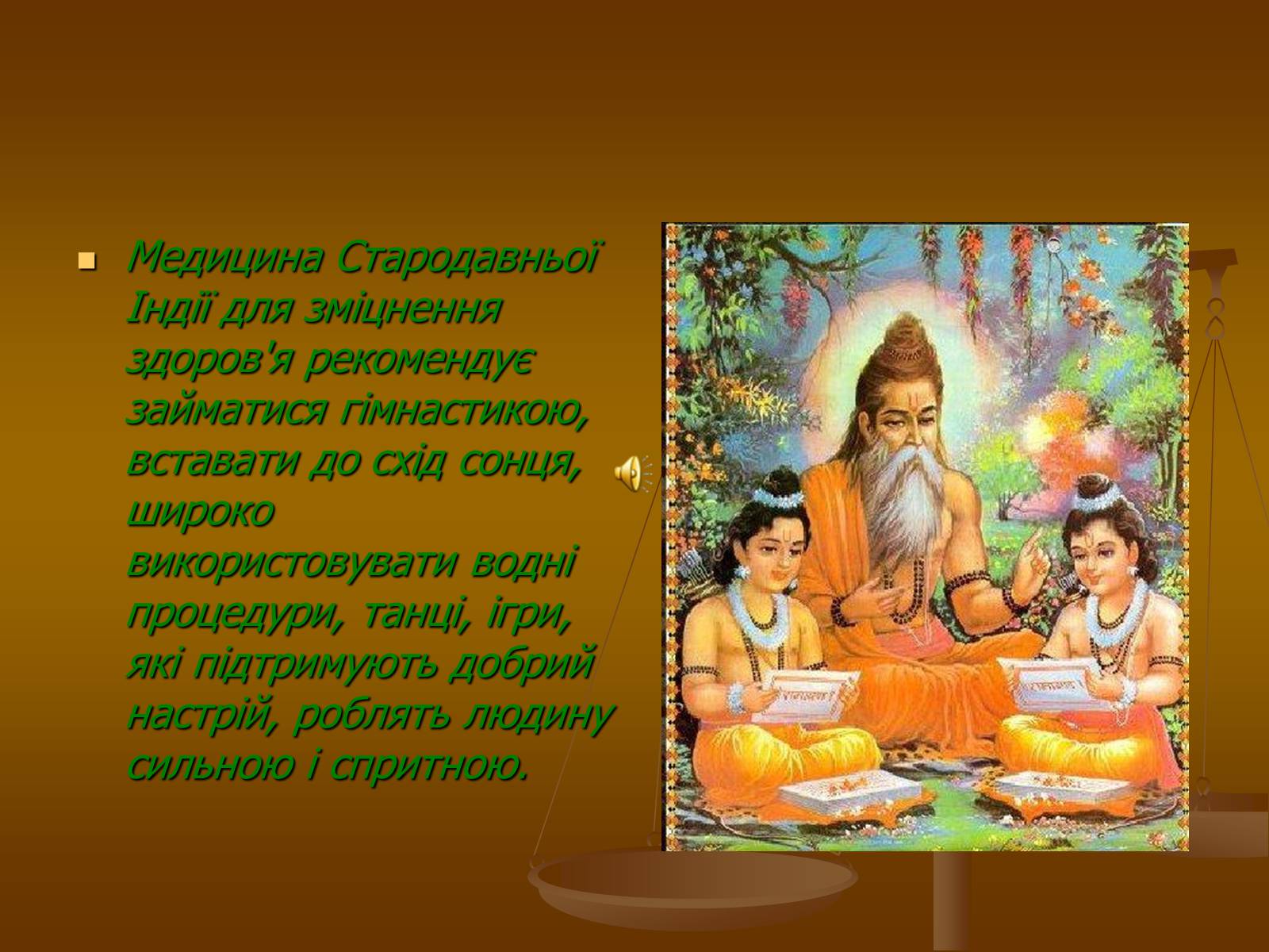 Презентація на тему «Медицина» - Слайд #23 Презентація на тему «Медицина» - Слайд #23