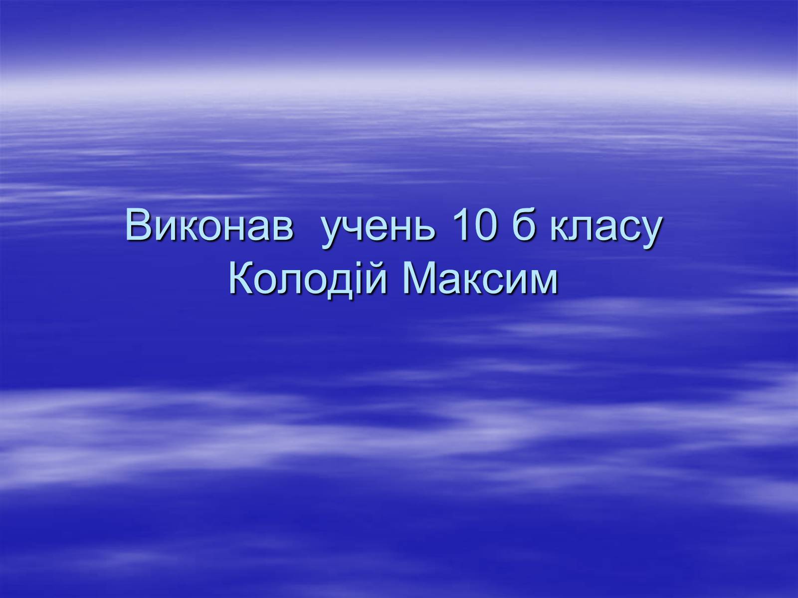 Презентація на тему «ООН» (варіант 1) - Слайд #17 Презентація на тему «ООН» (варіант 1) - Слайд #17