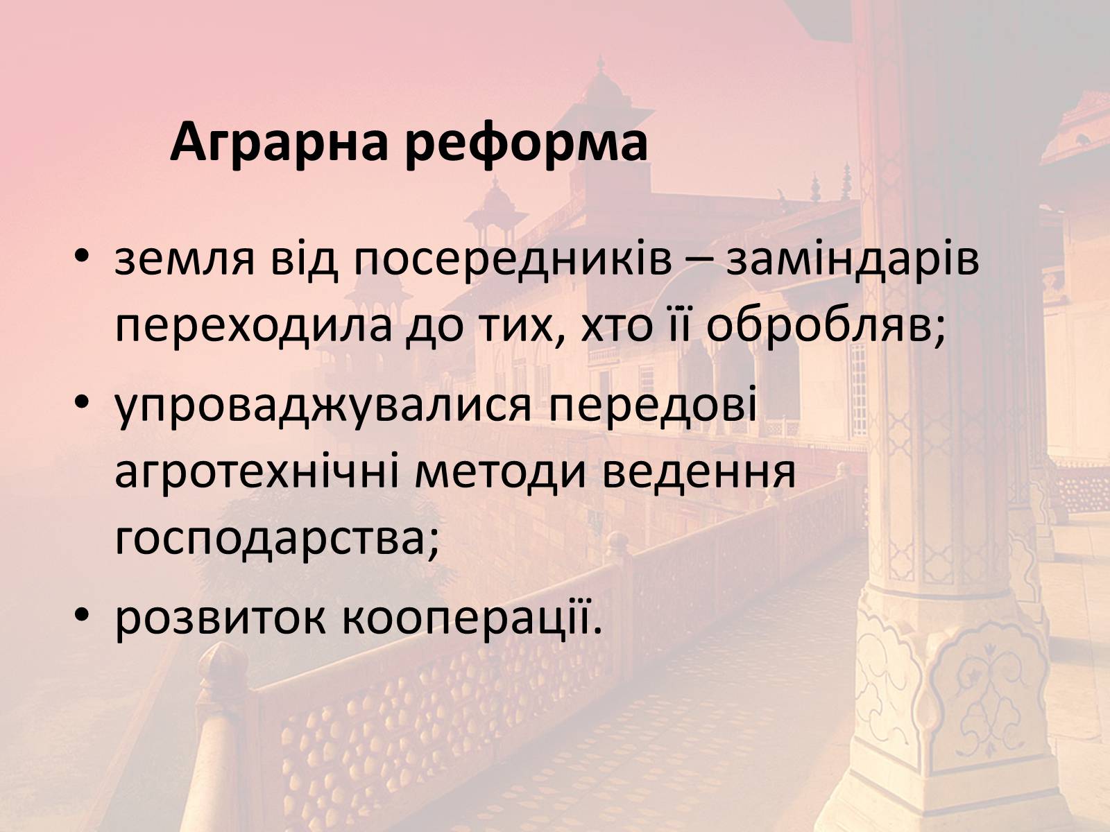 Презентація на тему «Індія в другій половині XX- на початку XXI ст» - Слайд #14 Презентація на тему «Індія в другій половині XX- на початку XXI ст» - Слайд #14