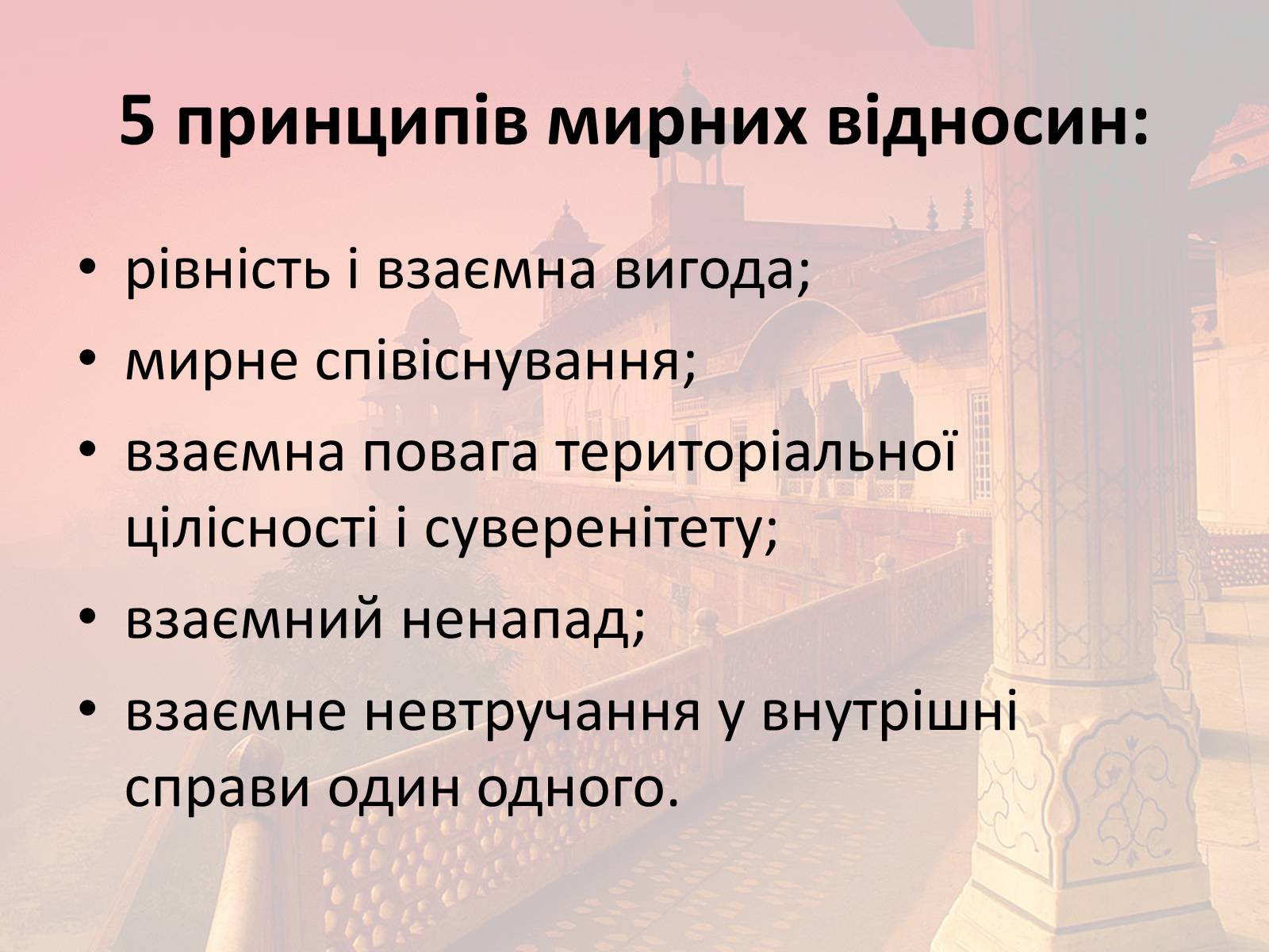 Презентація на тему «Індія в другій половині XX- на початку XXI ст» - Слайд #19 Презентація на тему «Індія в другій половині XX- на початку XXI ст» - Слайд #19