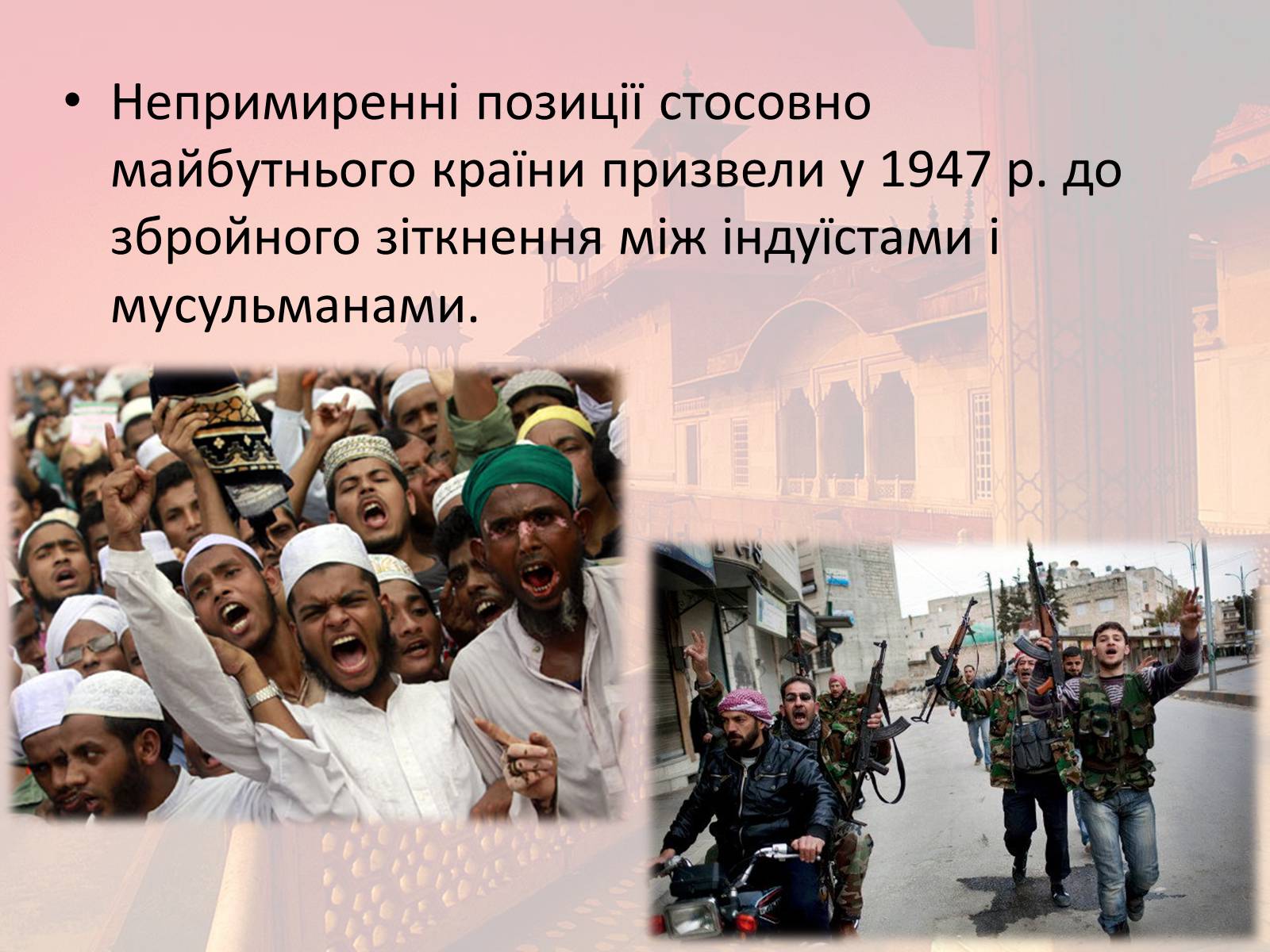 Презентація на тему «Індія в другій половині XX- на початку XXI ст» - Слайд #7 Презентація на тему «Індія в другій половині XX- на початку XXI ст» - Слайд #7