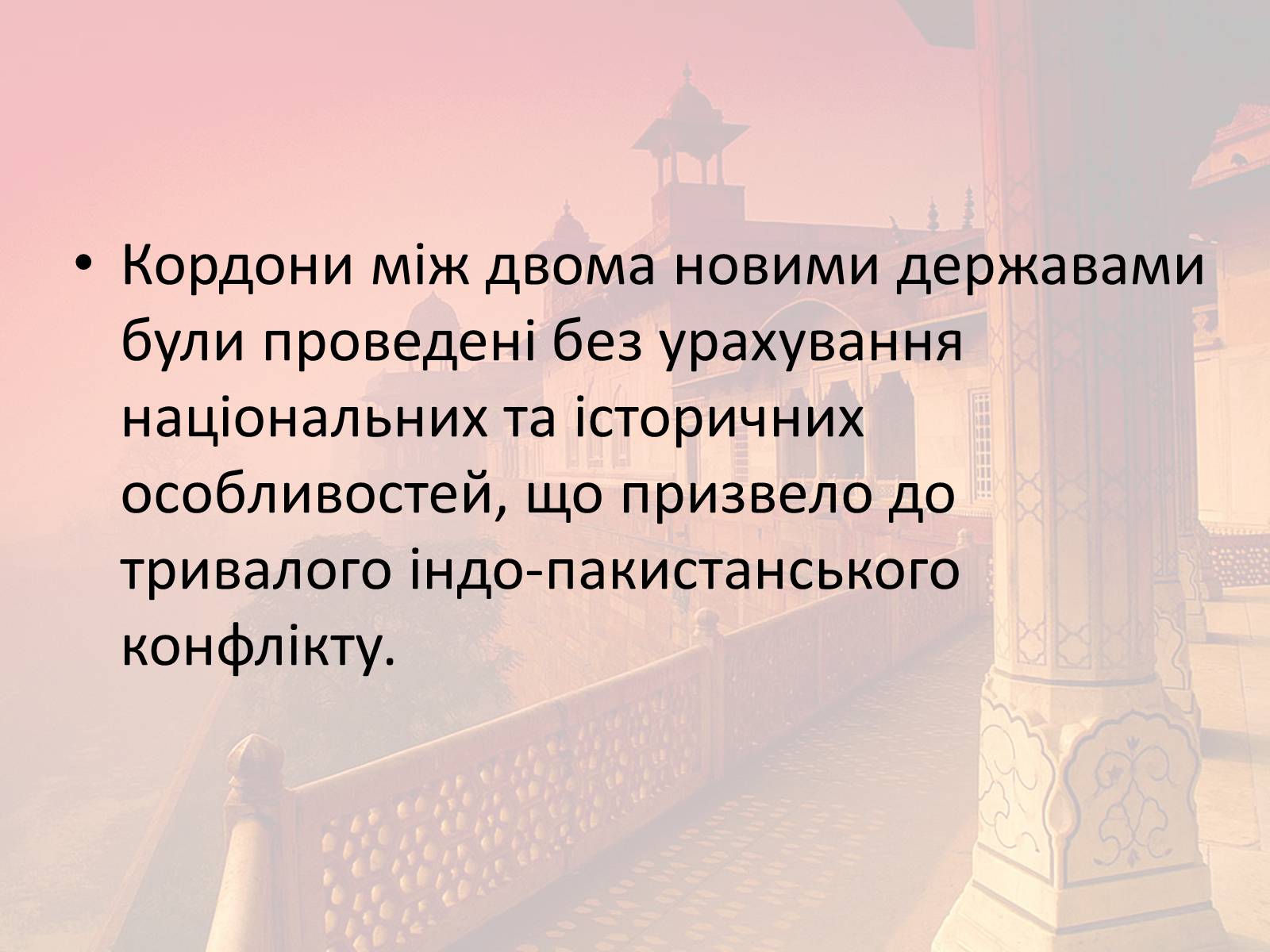 Презентація на тему «Індія в другій половині XX- на початку XXI ст» - Слайд #9 Презентація на тему «Індія в другій половині XX- на початку XXI ст» - Слайд #9