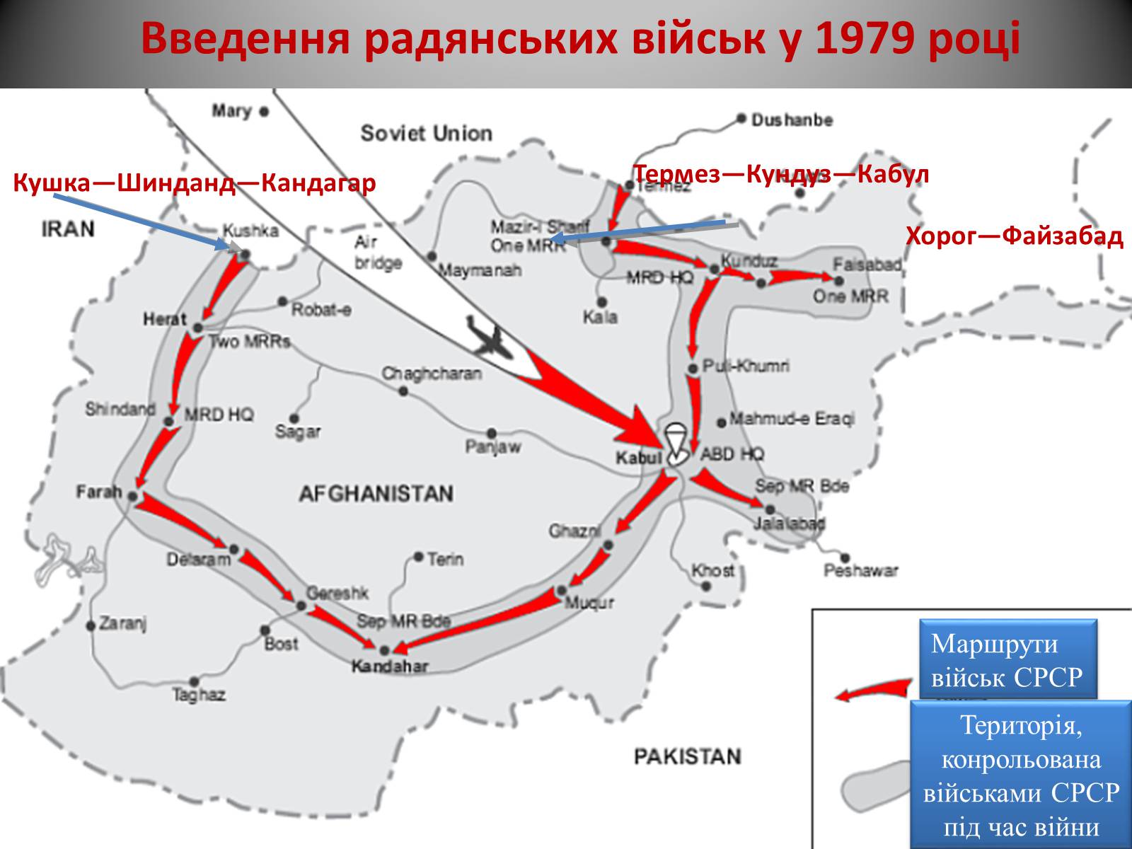 Презентація на тему «Афганська війна (1979—1989)» (варіант 2) - Слайд #7 Презентація на тему «Афганська війна (1979—1989)» (варіант 2) - Слайд #7