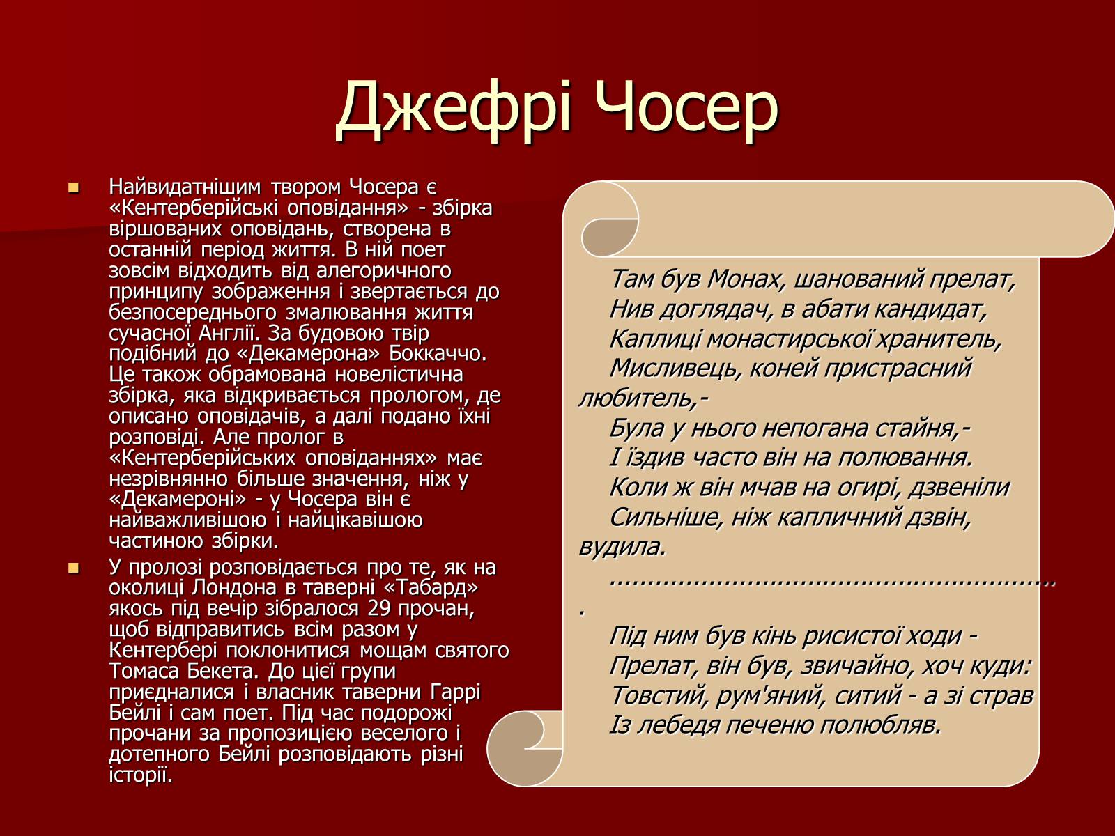 Презентація на тему «Англійське відродження» - Слайд #10 Презентація на тему «Англійське відродження» - Слайд #10