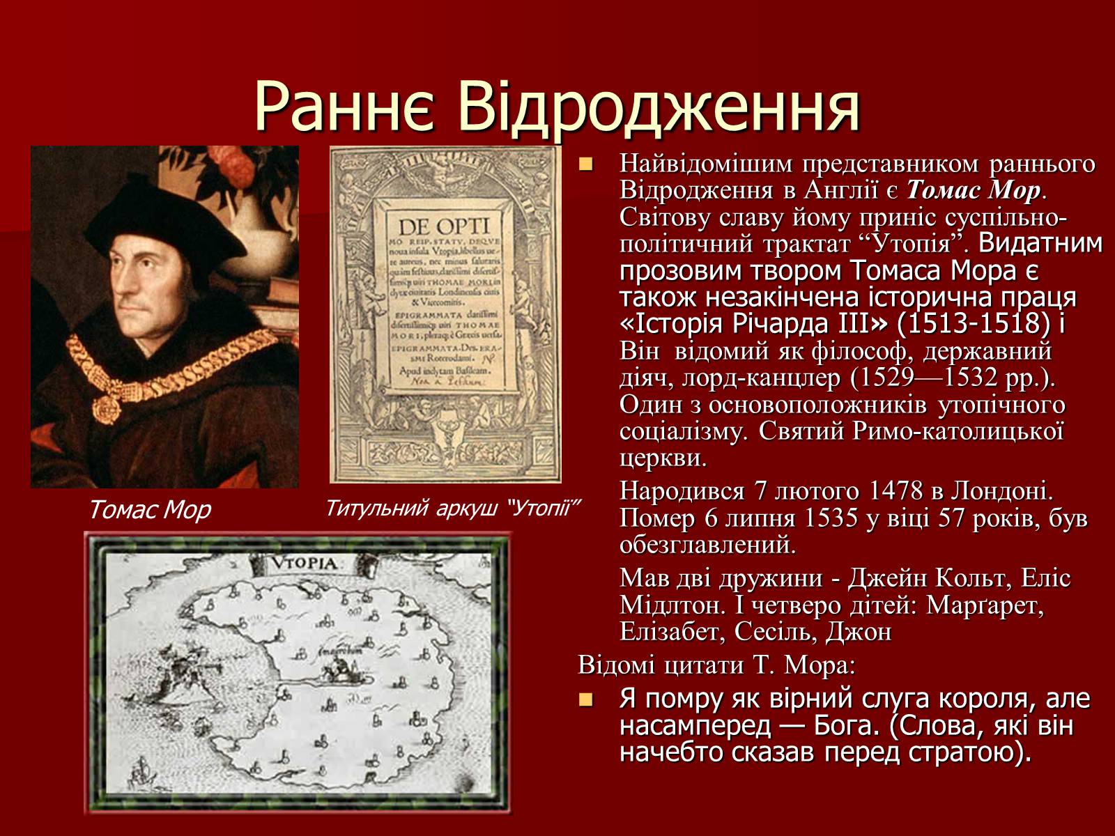 Презентація на тему «Англійське відродження» - Слайд #12 Презентація на тему «Англійське відродження» - Слайд #12