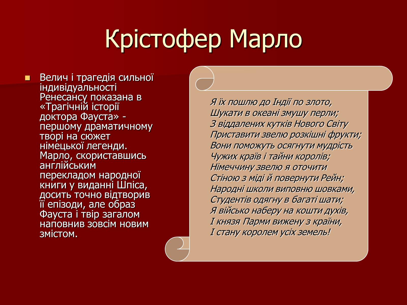 Презентація на тему «Англійське відродження» - Слайд #18 Презентація на тему «Англійське відродження» - Слайд #18