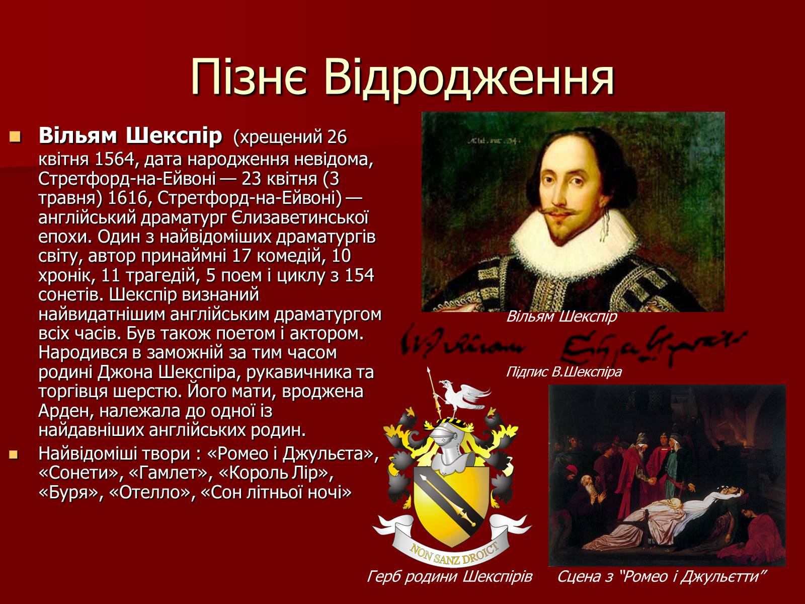 Презентація на тему «Англійське відродження» - Слайд #19 Презентація на тему «Англійське відродження» - Слайд #19