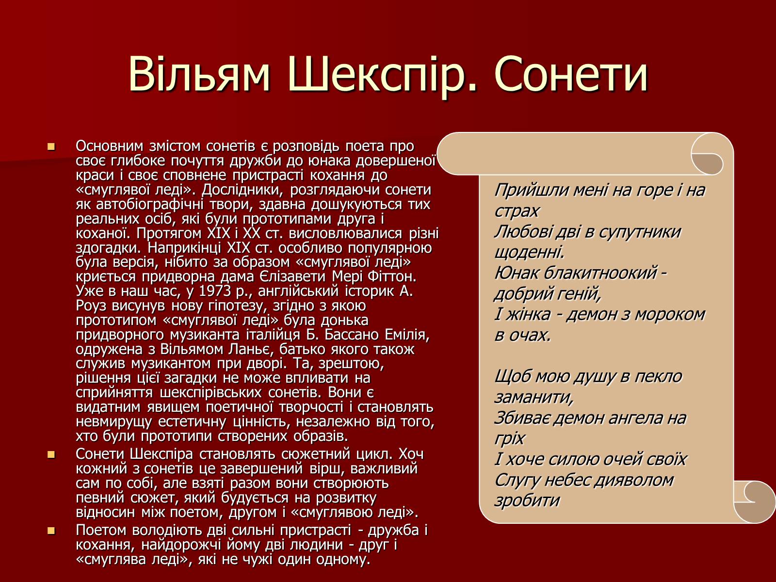 Презентація на тему «Англійське відродження» - Слайд #20 Презентація на тему «Англійське відродження» - Слайд #20