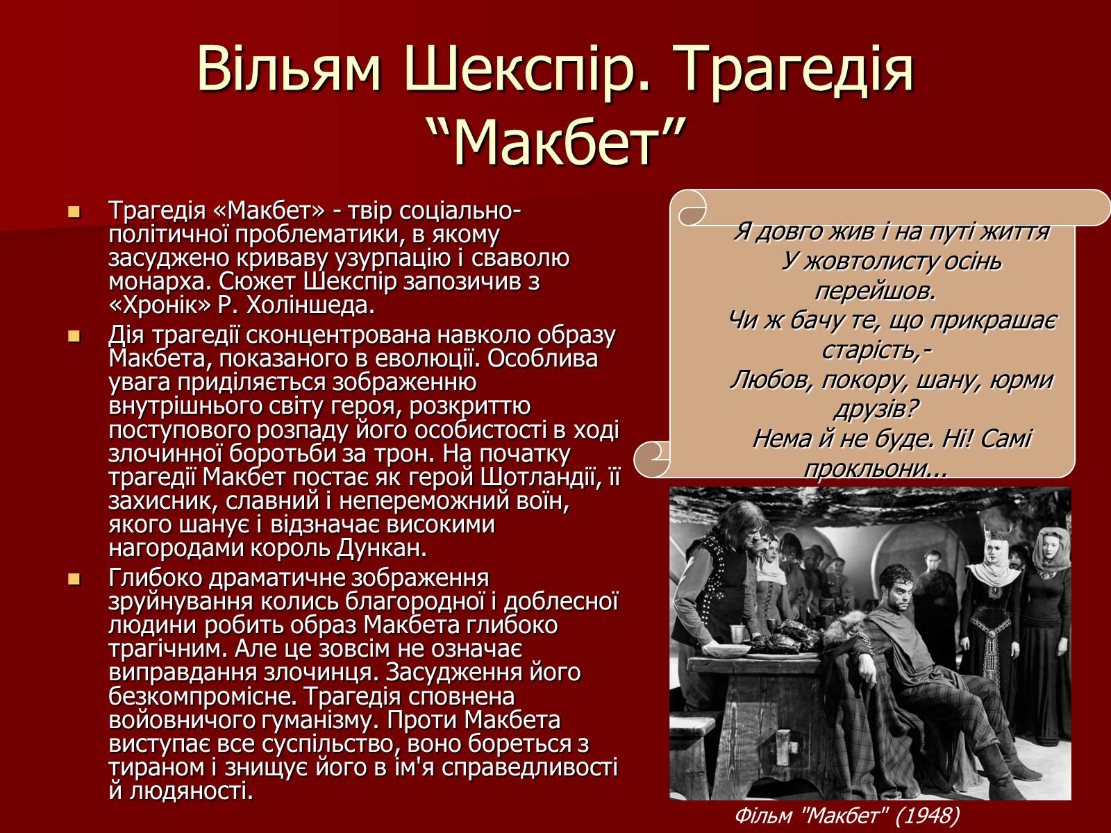 Презентація на тему «Англійське відродження» - Слайд #22 Презентація на тему «Англійське відродження» - Слайд #22