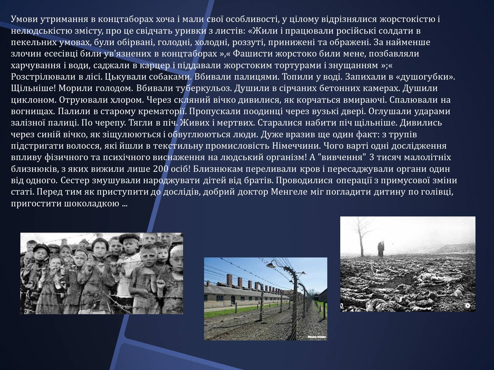 Презентація на тему «Окупаційний режим і рух опору» - Слайд #8 Презентація на тему «Окупаційний режим і рух опору» - Слайд #8