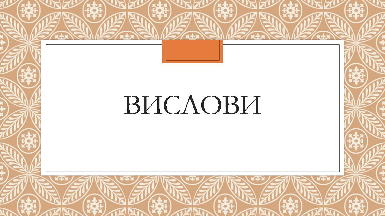 Презентація на тему «Маргарет Тетчер» (варіант 5) - Слайд #20 Презентація на тему «Маргарет Тетчер» (варіант 5) - Слайд #20