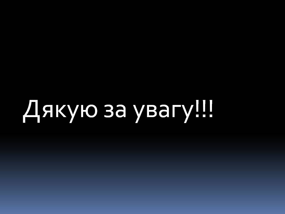Презентація на тему «Особливості економічного розвитку Японії» - Слайд #15 Презентація на тему «Особливості економічного розвитку Японії» - Слайд #15