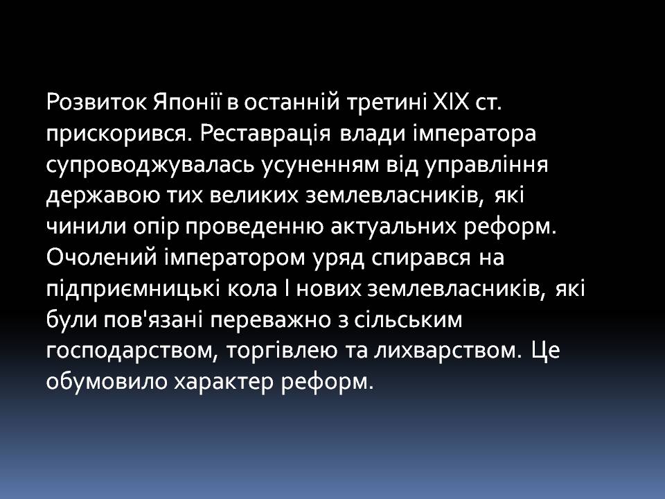 Презентація на тему «Особливості економічного розвитку Японії» - Слайд #2 Презентація на тему «Особливості економічного розвитку Японії» - Слайд #2