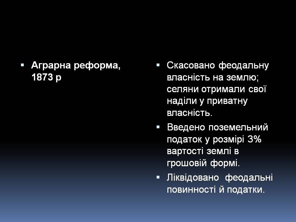 Презентація на тему «Особливості економічного розвитку Японії» - Слайд #6 Презентація на тему «Особливості економічного розвитку Японії» - Слайд #6
