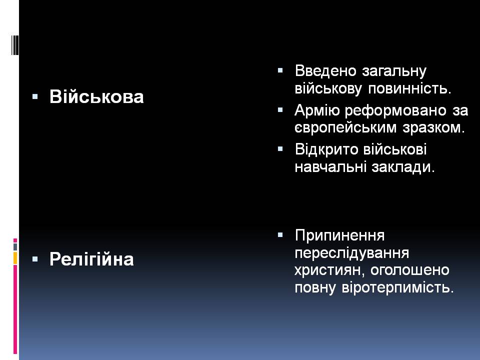 Презентація на тему «Особливості економічного розвитку Японії» - Слайд #7 Презентація на тему «Особливості економічного розвитку Японії» - Слайд #7