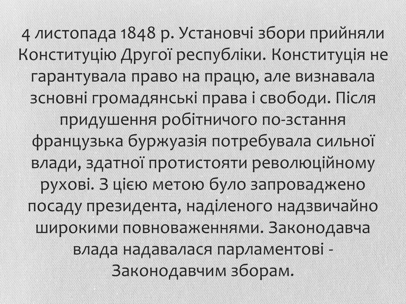 Презентація на тему «Весна народів» (варіант 2) - Слайд #13 Презентація на тему «Весна народів» (варіант 2) - Слайд #13