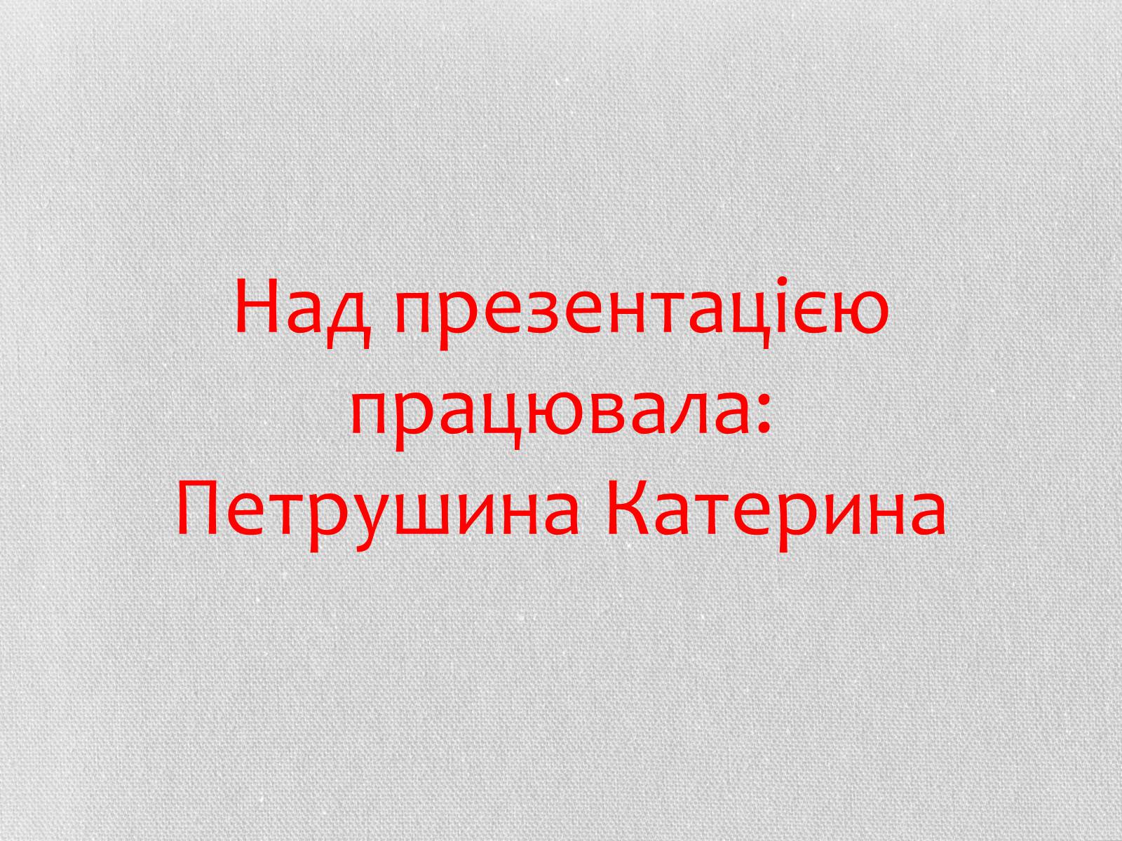 Презентація на тему «Весна народів» (варіант 2) - Слайд #20 Презентація на тему «Весна народів» (варіант 2) - Слайд #20
