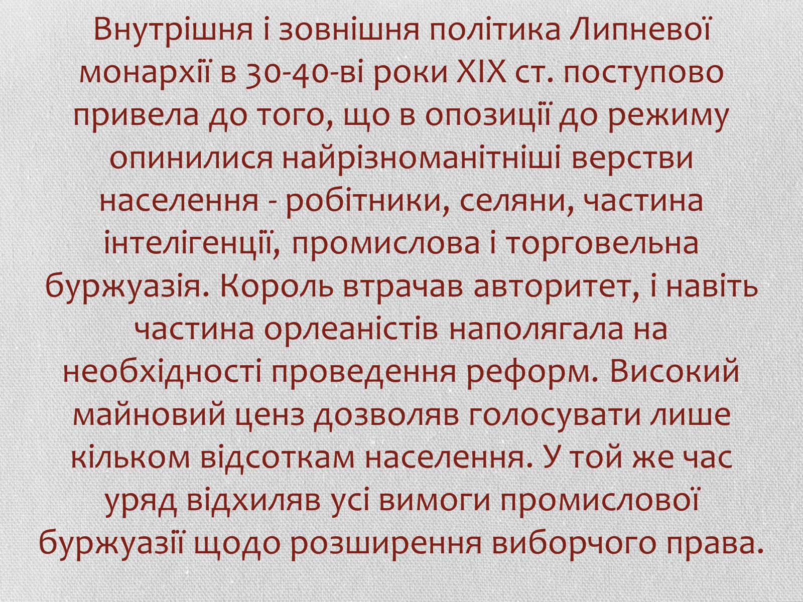 Презентація на тему «Весна народів» (варіант 2) - Слайд #8 Презентація на тему «Весна народів» (варіант 2) - Слайд #8