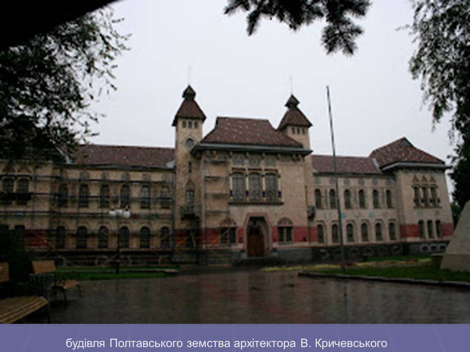 Презентація на тему «Архітектура в другій половині ХІХ ст» (варіант 2) - Слайд #11 Презентація на тему «Архітектура в другій половині ХІХ ст» (варіант 2) - Слайд #11