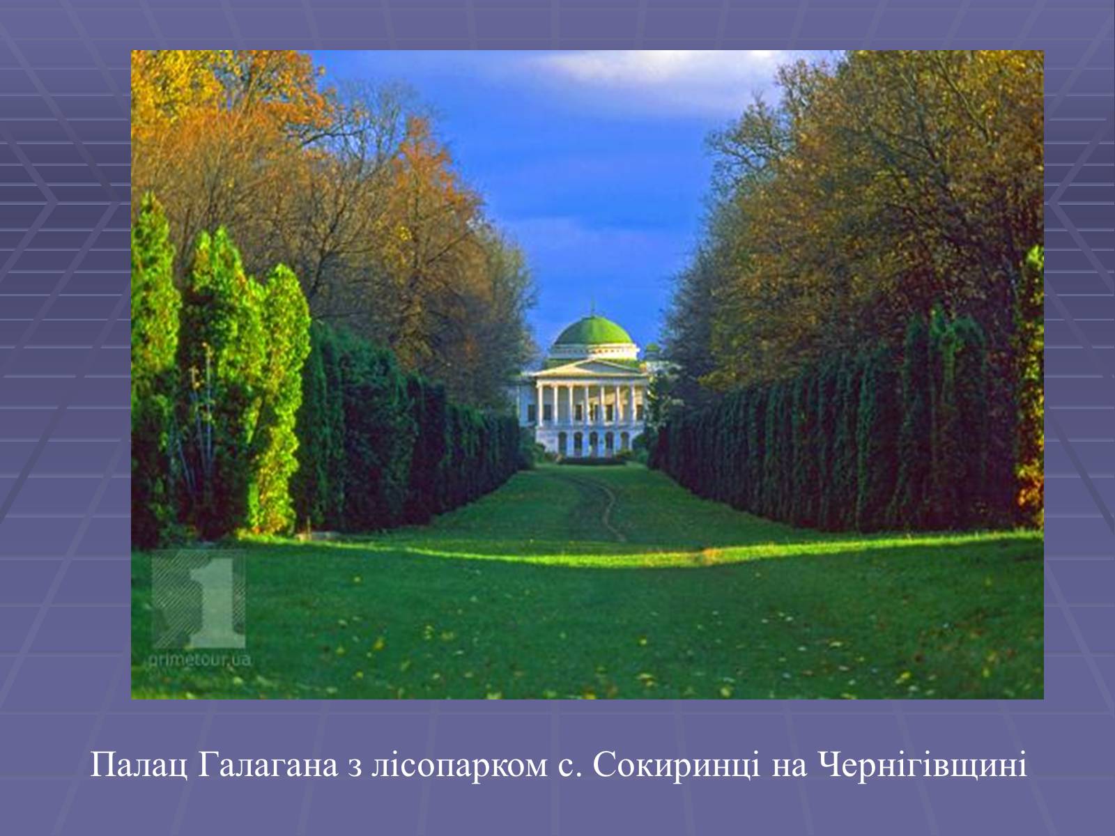 Презентація на тему «Архітектура в другій половині ХІХ ст» (варіант 2) - Слайд #13 Презентація на тему «Архітектура в другій половині ХІХ ст» (варіант 2) - Слайд #13