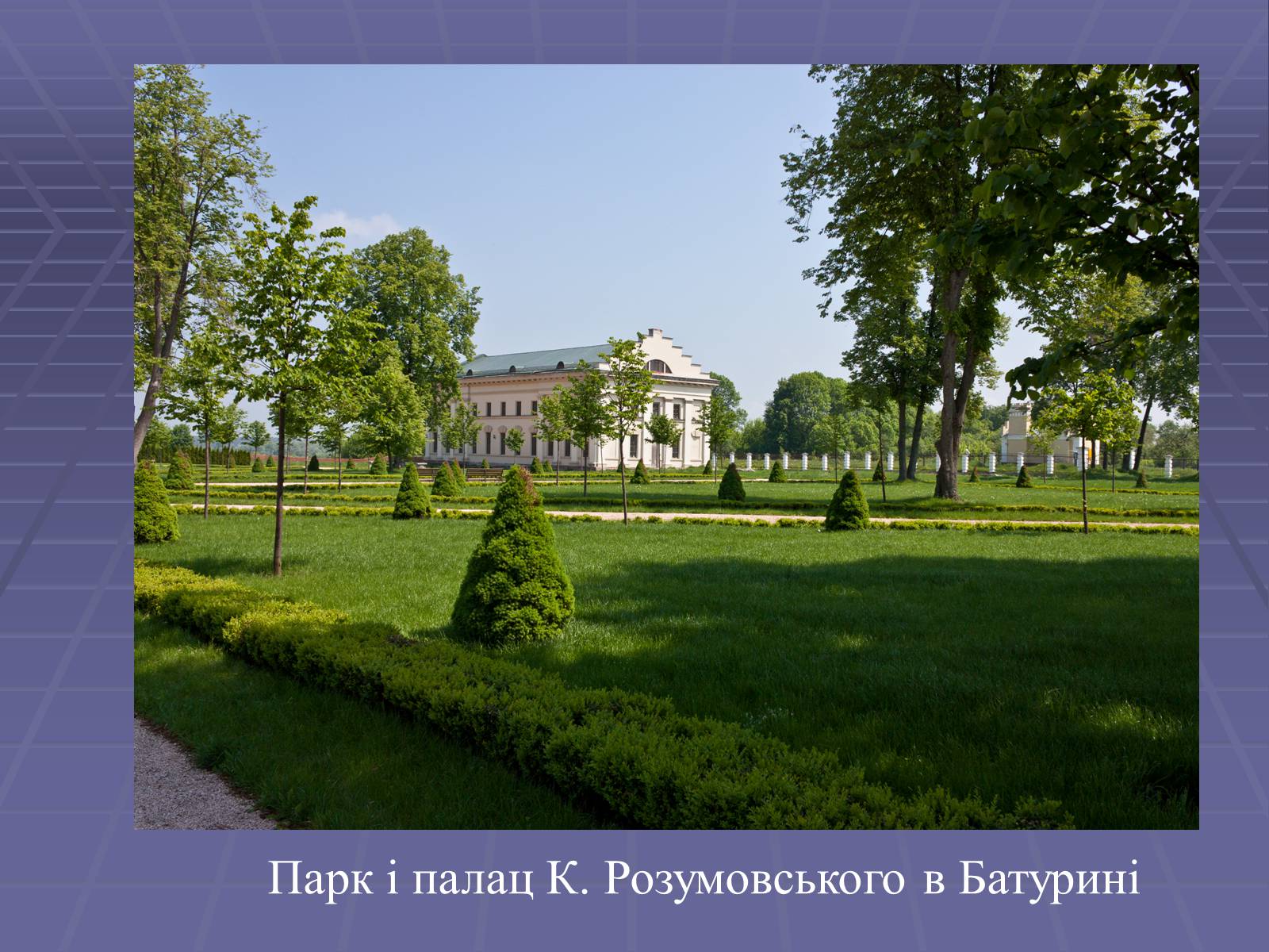 Презентація на тему «Архітектура в другій половині ХІХ ст» (варіант 2) - Слайд #14 Презентація на тему «Архітектура в другій половині ХІХ ст» (варіант 2) - Слайд #14