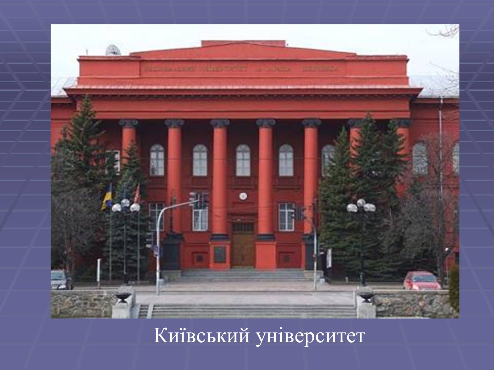 Презентація на тему «Архітектура в другій половині ХІХ ст» (варіант 2) - Слайд #4 Презентація на тему «Архітектура в другій половині ХІХ ст» (варіант 2) - Слайд #4
