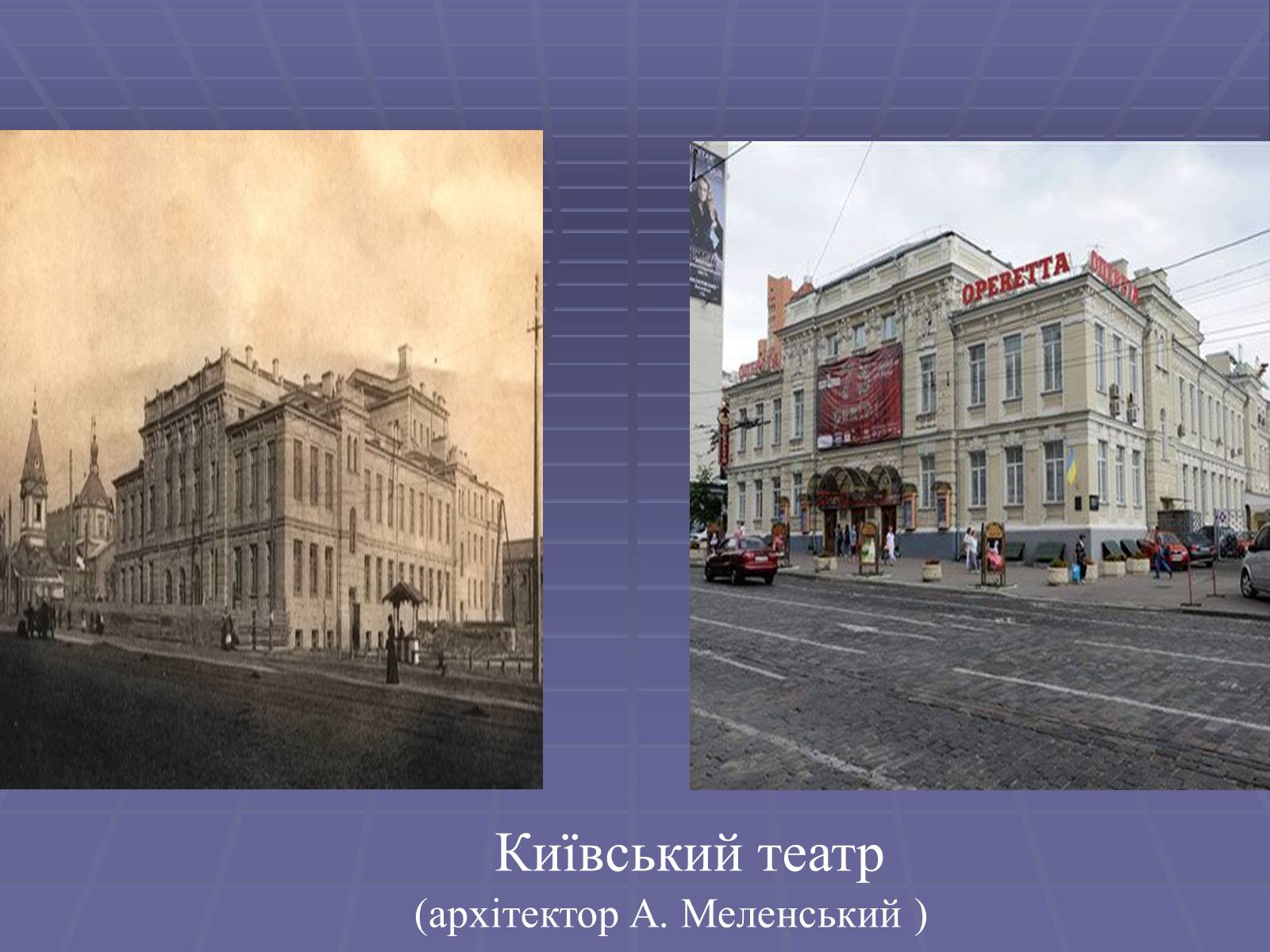 Презентація на тему «Архітектура в другій половині ХІХ ст» (варіант 2) - Слайд #8 Презентація на тему «Архітектура в другій половині ХІХ ст» (варіант 2) - Слайд #8