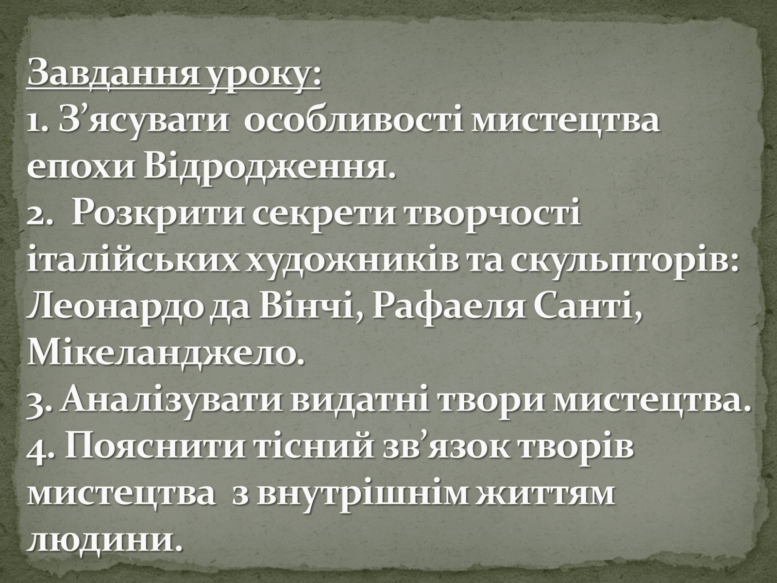 Презентація на тему «Італія. ЕПОХА ВІДРОДЖЕННЯ» - Слайд #2 Презентація на тему «Італія. ЕПОХА ВІДРОДЖЕННЯ» - Слайд #2