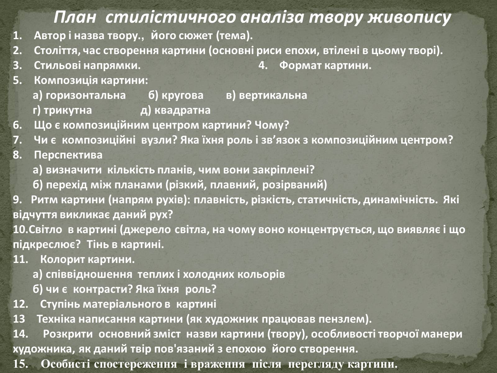 Презентація на тему «Італія. ЕПОХА ВІДРОДЖЕННЯ» - Слайд #7 Презентація на тему «Італія. ЕПОХА ВІДРОДЖЕННЯ» - Слайд #7