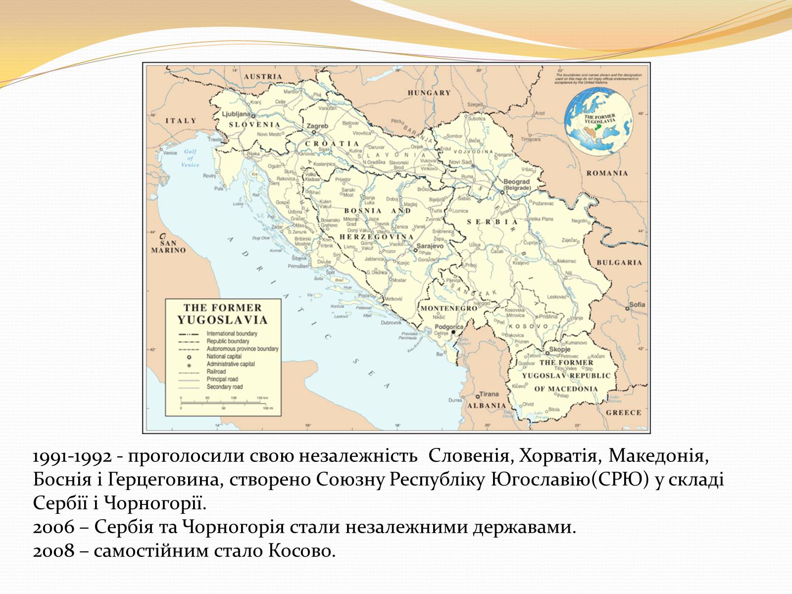 Презентація на тему «Розпад Югославії» (варіант 1) - Слайд #10 Презентація на тему «Розпад Югославії» (варіант 1) - Слайд #10