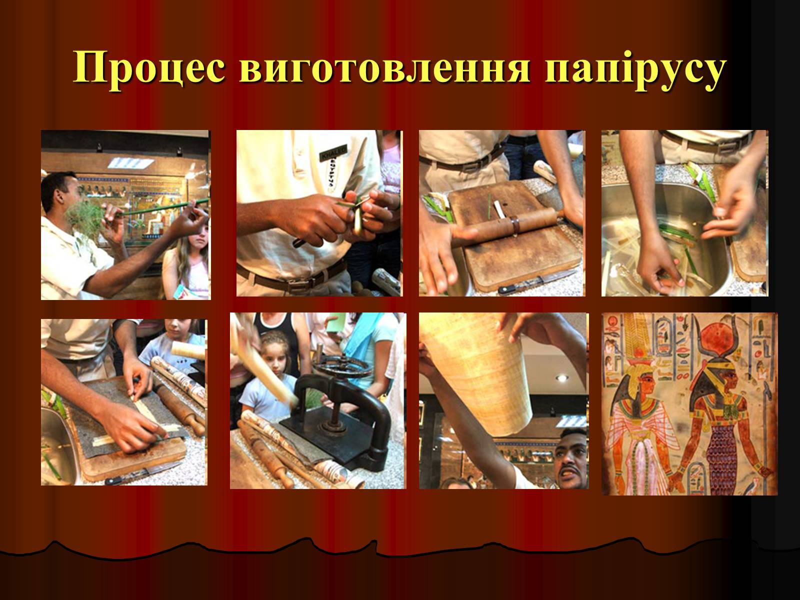 Презентація на тему «Культура Давнього Єгипту» - Слайд #5 Презентація на тему «Культура Давнього Єгипту» - Слайд #5