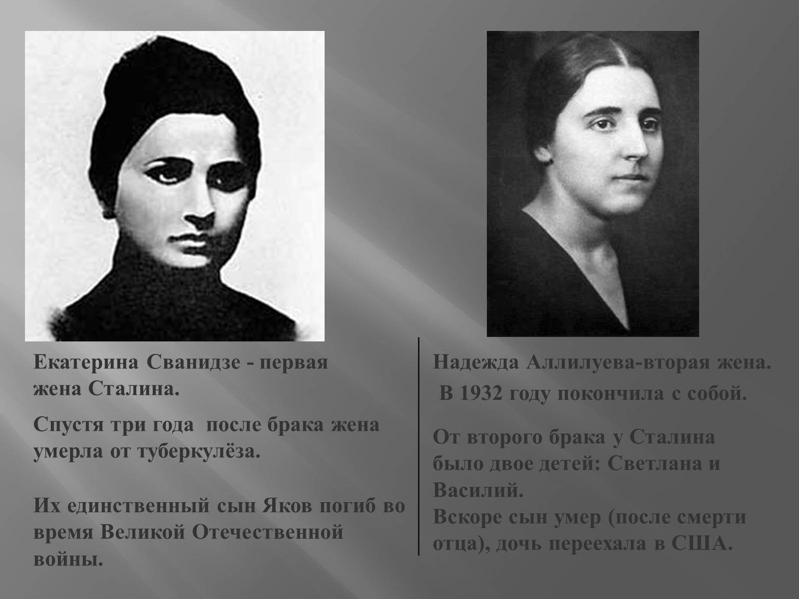 Презентація на тему «Сталін» - Слайд #16 Презентація на тему «Сталін» - Слайд #16