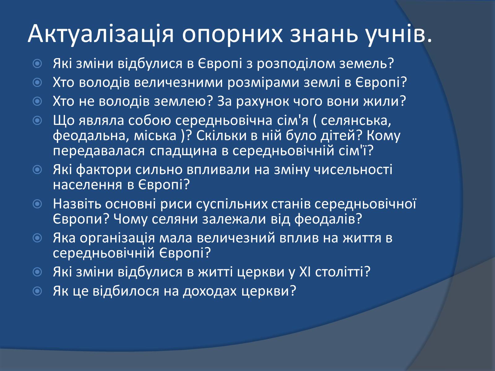 Презентація на тему «Хрестові походи» - Слайд #5 Презентація на тему «Хрестові походи» - Слайд #5