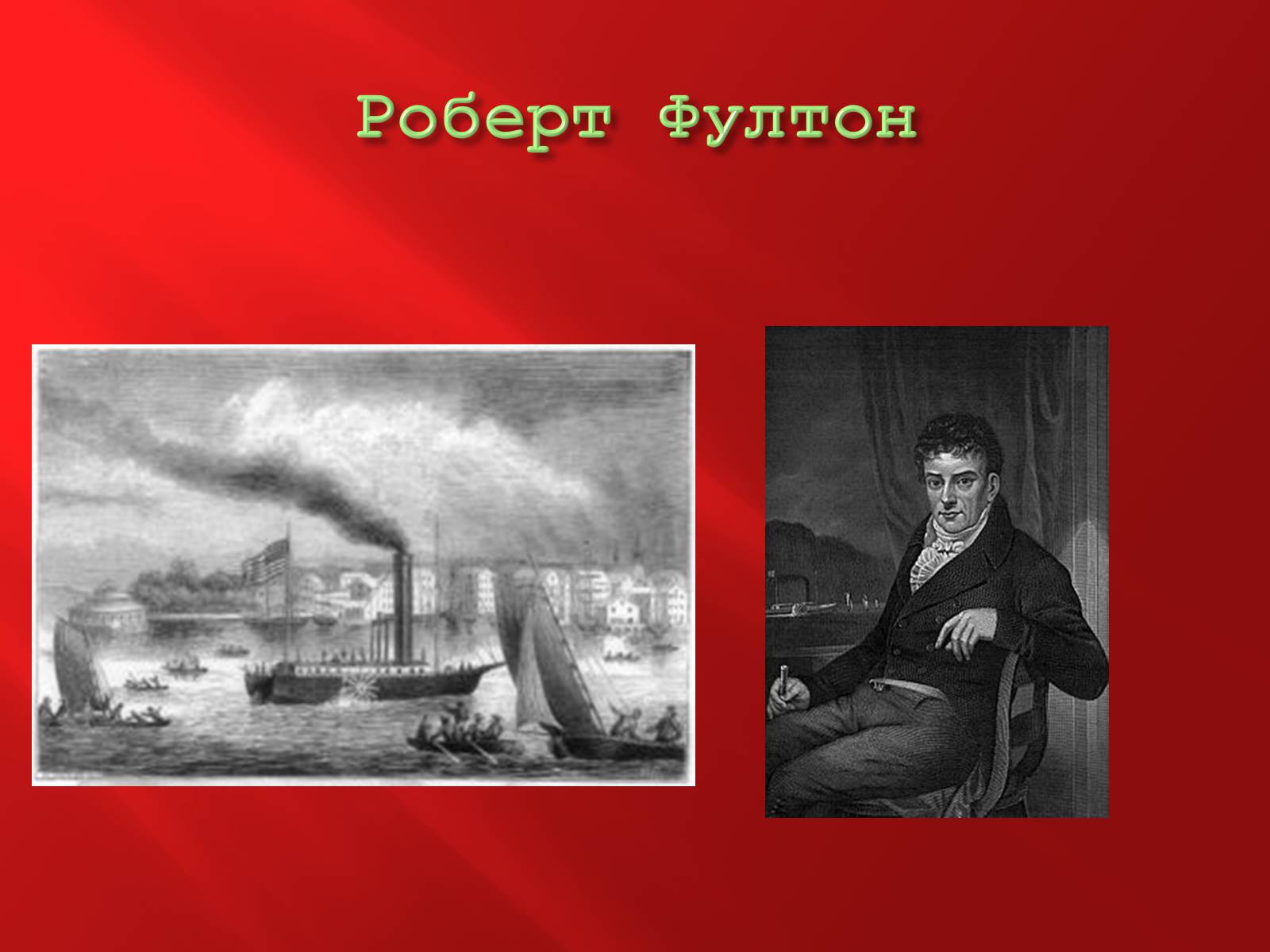 Презентація на тему «Промислова революція в Англії» - Слайд #12 Презентація на тему «Промислова революція в Англії» - Слайд #12
