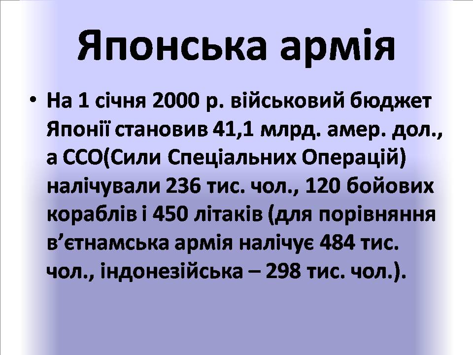 Презентація на тему «Японське економічне диво 60-80-х років» - Слайд #9 Презентація на тему «Японське економічне диво 60-80-х років» - Слайд #9