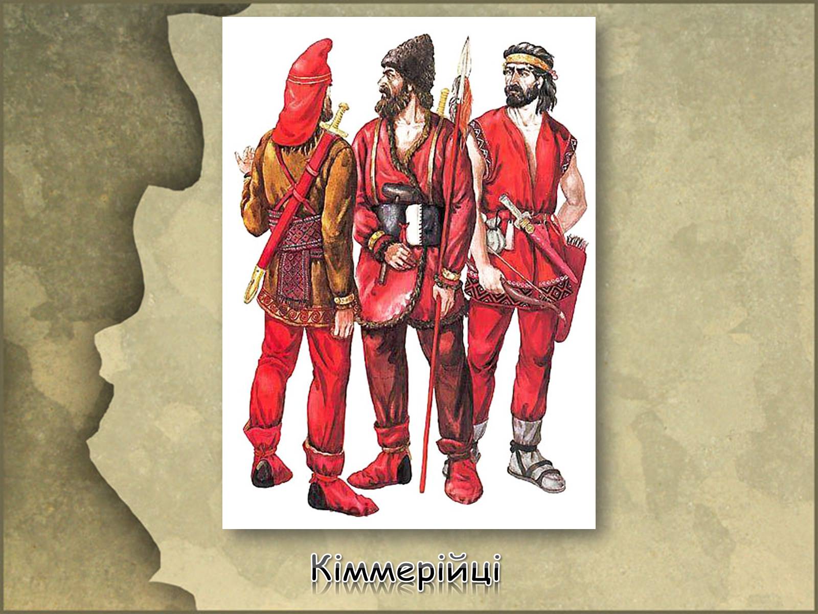 Презентація на тему «Кіммерійці» - Слайд #10 Презентація на тему «Кіммерійці» - Слайд #10