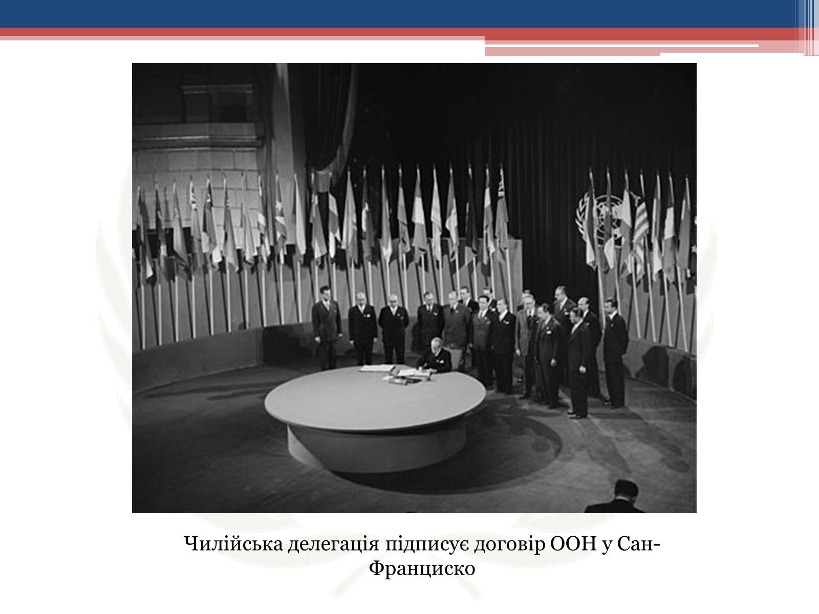 Презентація на тему «Створення Організації Об’єднаних Націй» - Слайд #5 Презентація на тему «Створення Організації Об’єднаних Націй» - Слайд #5
