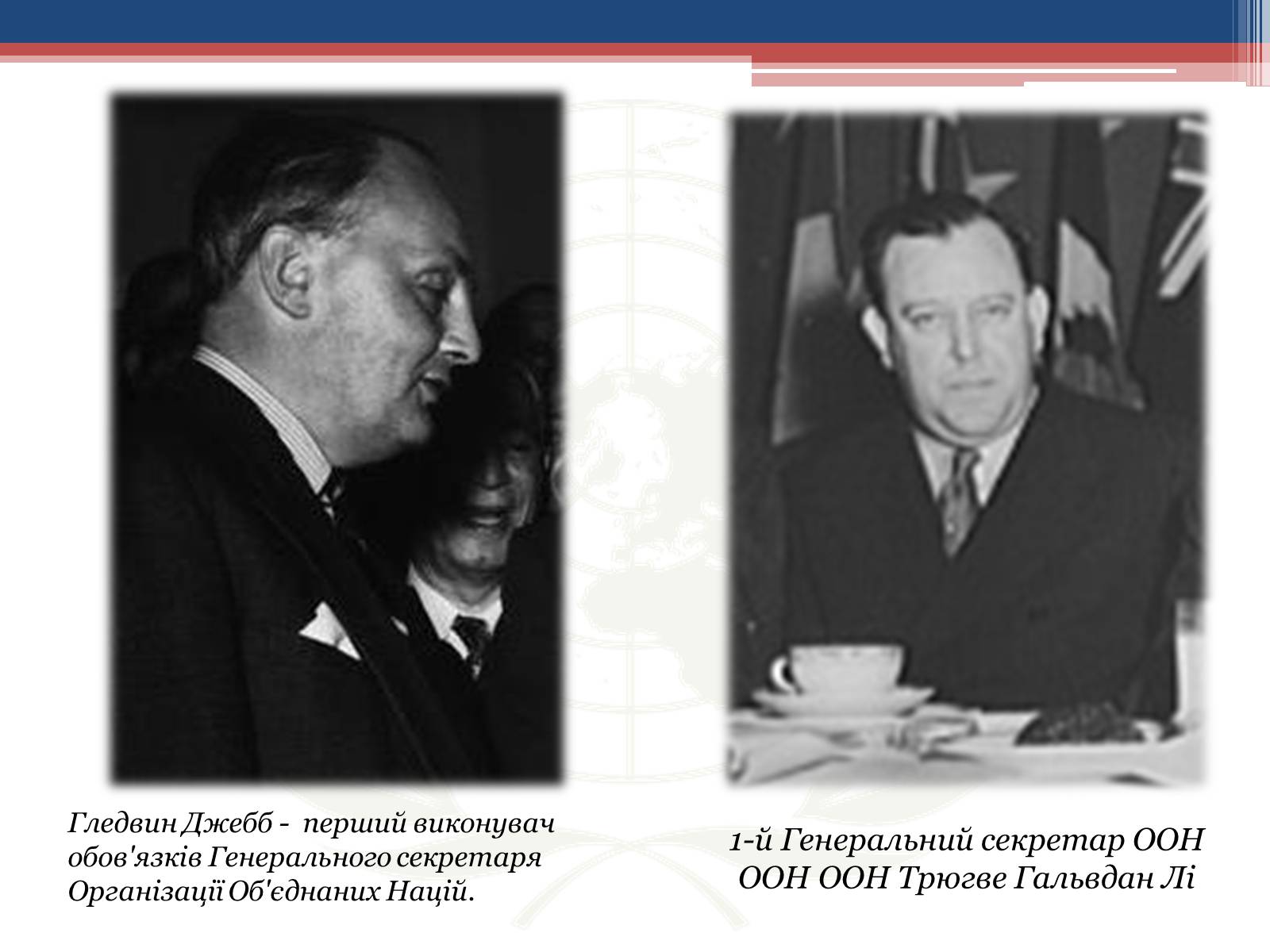 Презентація на тему «Створення Організації Об’єднаних Націй» - Слайд #7 Презентація на тему «Створення Організації Об’єднаних Націй» - Слайд #7
