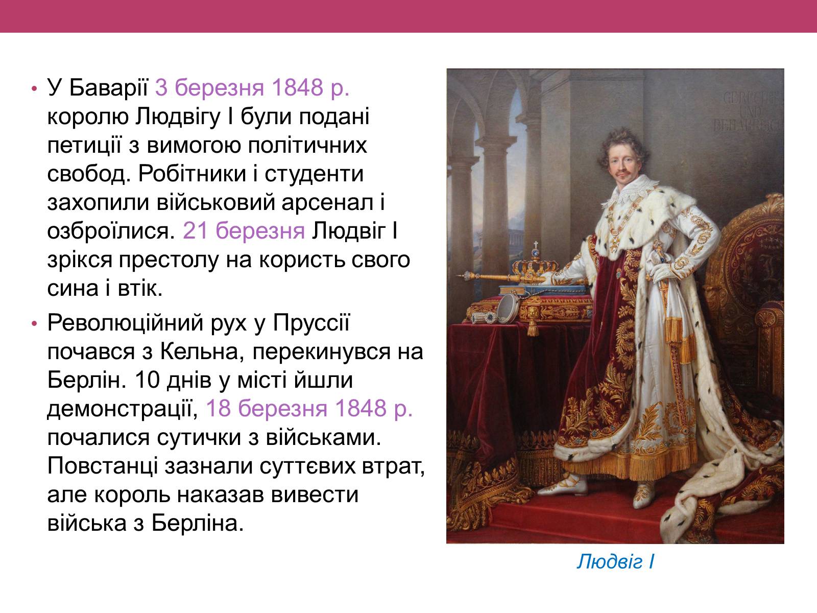 Презентація на тему «Весна народів» (варіант 1) - Слайд #10 Презентація на тему «Весна народів» (варіант 1) - Слайд #10