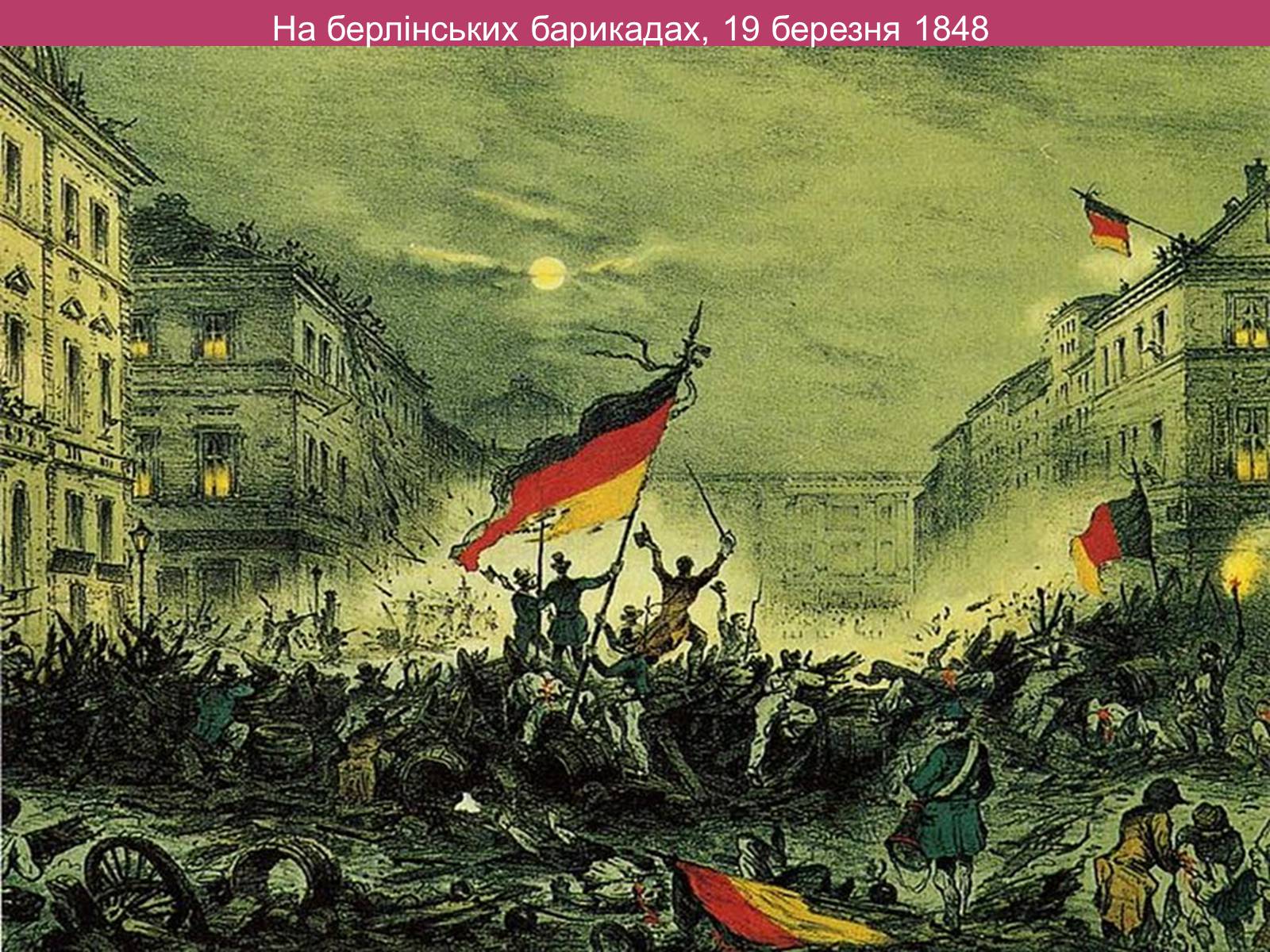 Презентація на тему «Весна народів» (варіант 1) - Слайд #11 Презентація на тему «Весна народів» (варіант 1) - Слайд #11