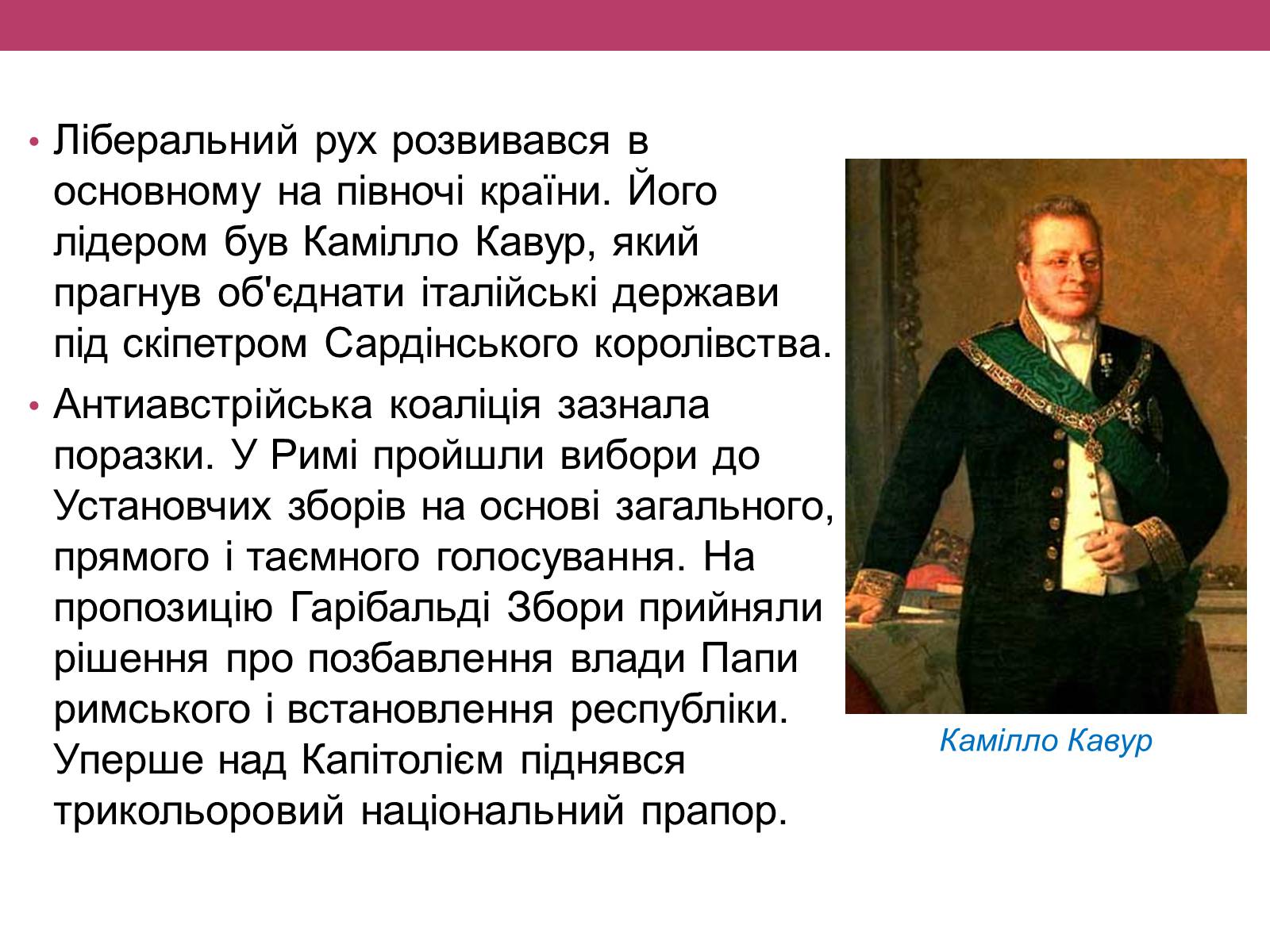 Презентація на тему «Весна народів» (варіант 1) - Слайд #16 Презентація на тему «Весна народів» (варіант 1) - Слайд #16