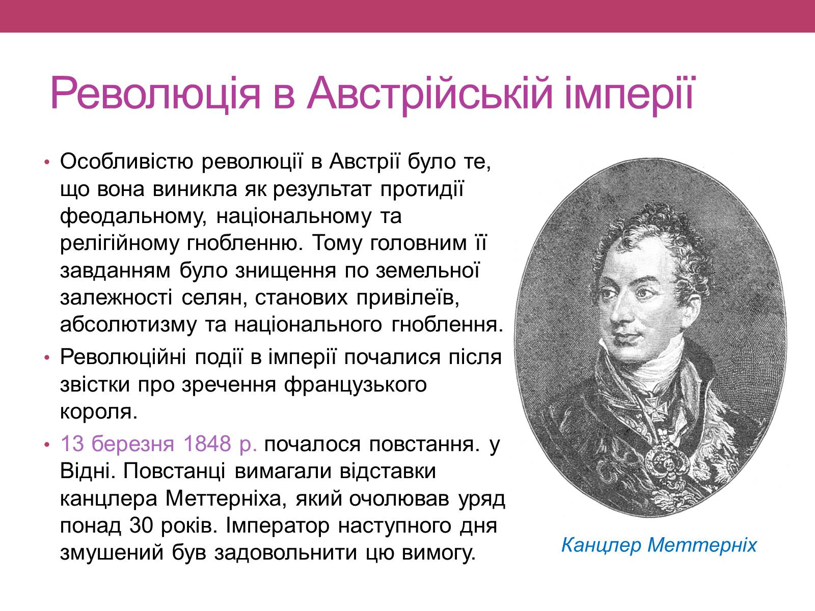 Презентація на тему «Весна народів» (варіант 1) - Слайд #18 Презентація на тему «Весна народів» (варіант 1) - Слайд #18