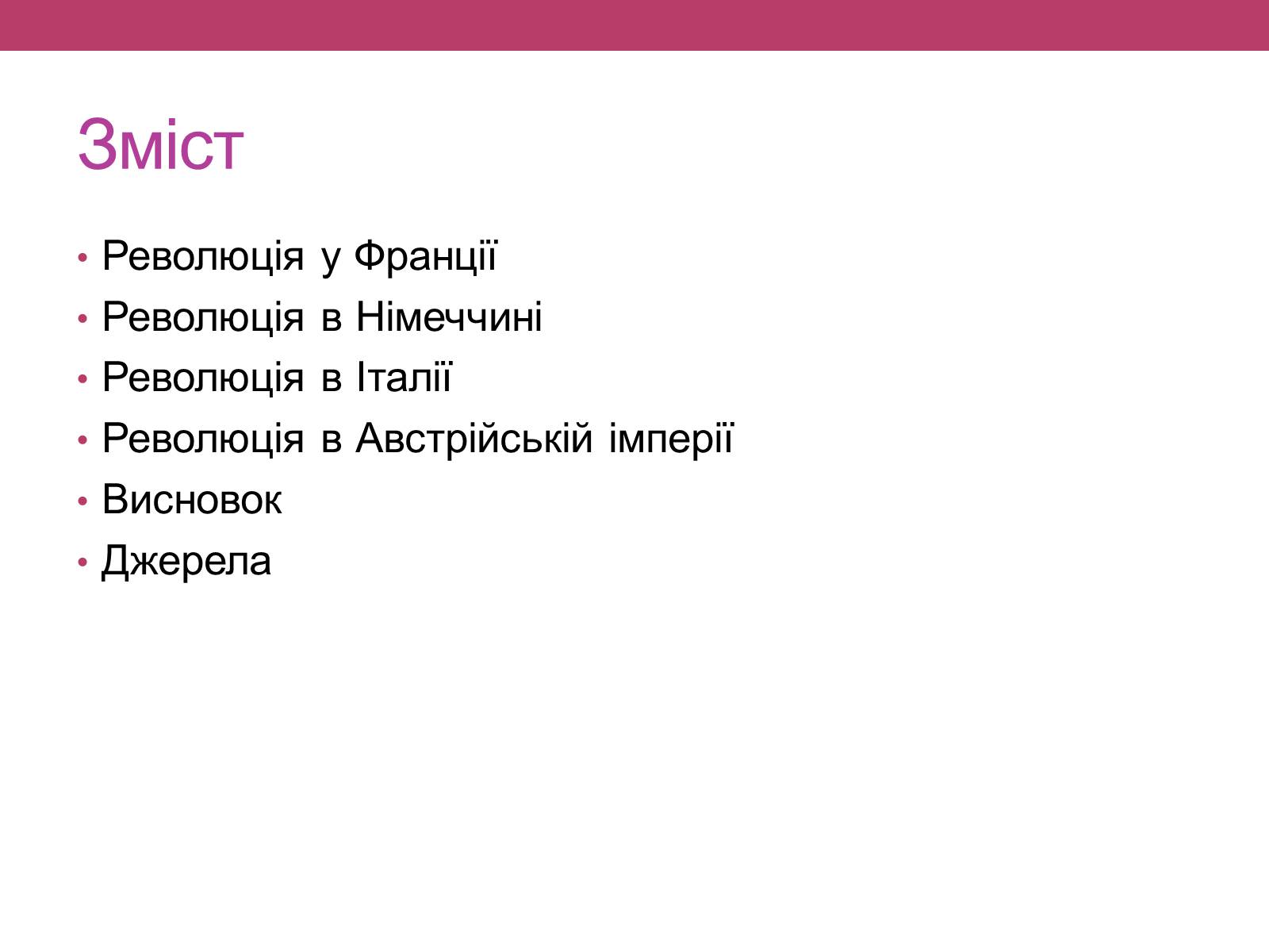 Презентація на тему «Весна народів» (варіант 1) - Слайд #2 Презентація на тему «Весна народів» (варіант 1) - Слайд #2