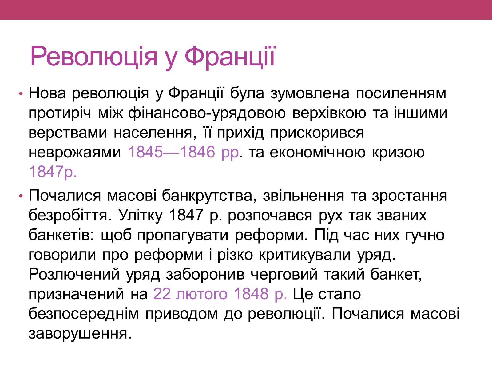 Презентація на тему «Весна народів» (варіант 1) - Слайд #4 Презентація на тему «Весна народів» (варіант 1) - Слайд #4