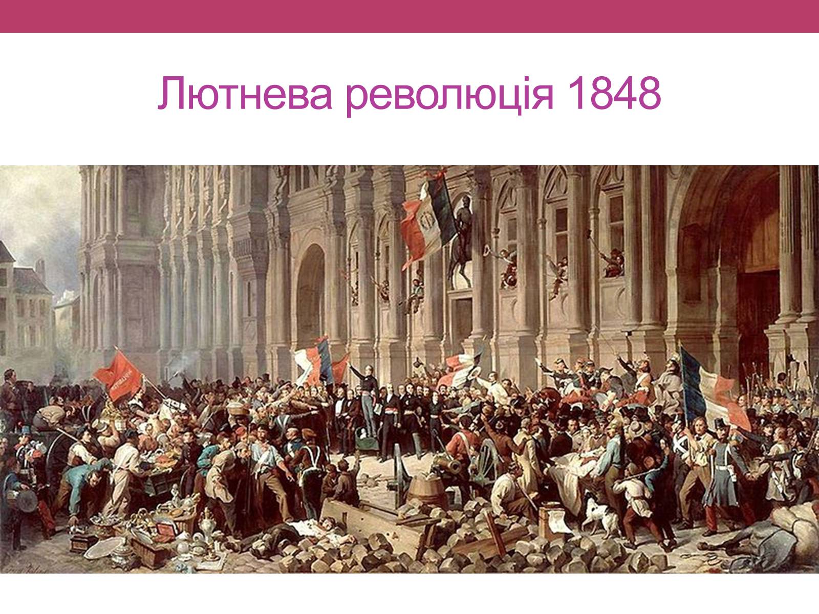Презентація на тему «Весна народів» (варіант 1) - Слайд #5 Презентація на тему «Весна народів» (варіант 1) - Слайд #5