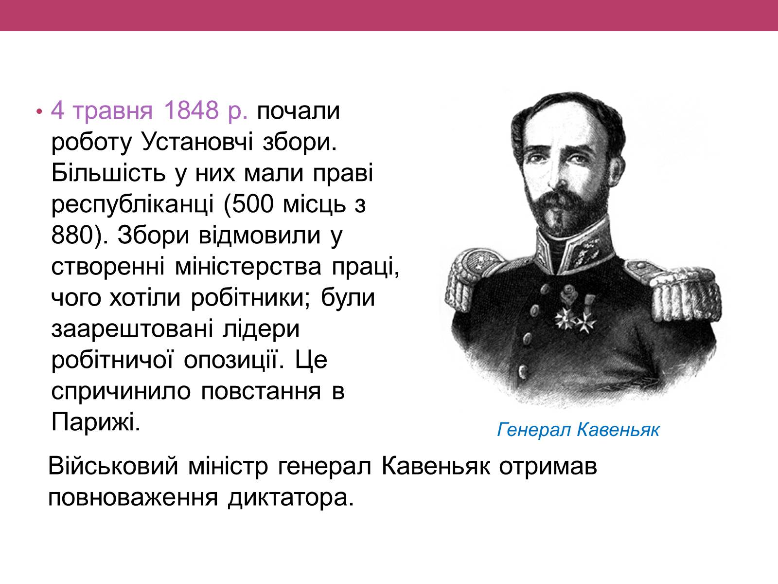 Презентація на тему «Весна народів» (варіант 1) - Слайд #6 Презентація на тему «Весна народів» (варіант 1) - Слайд #6