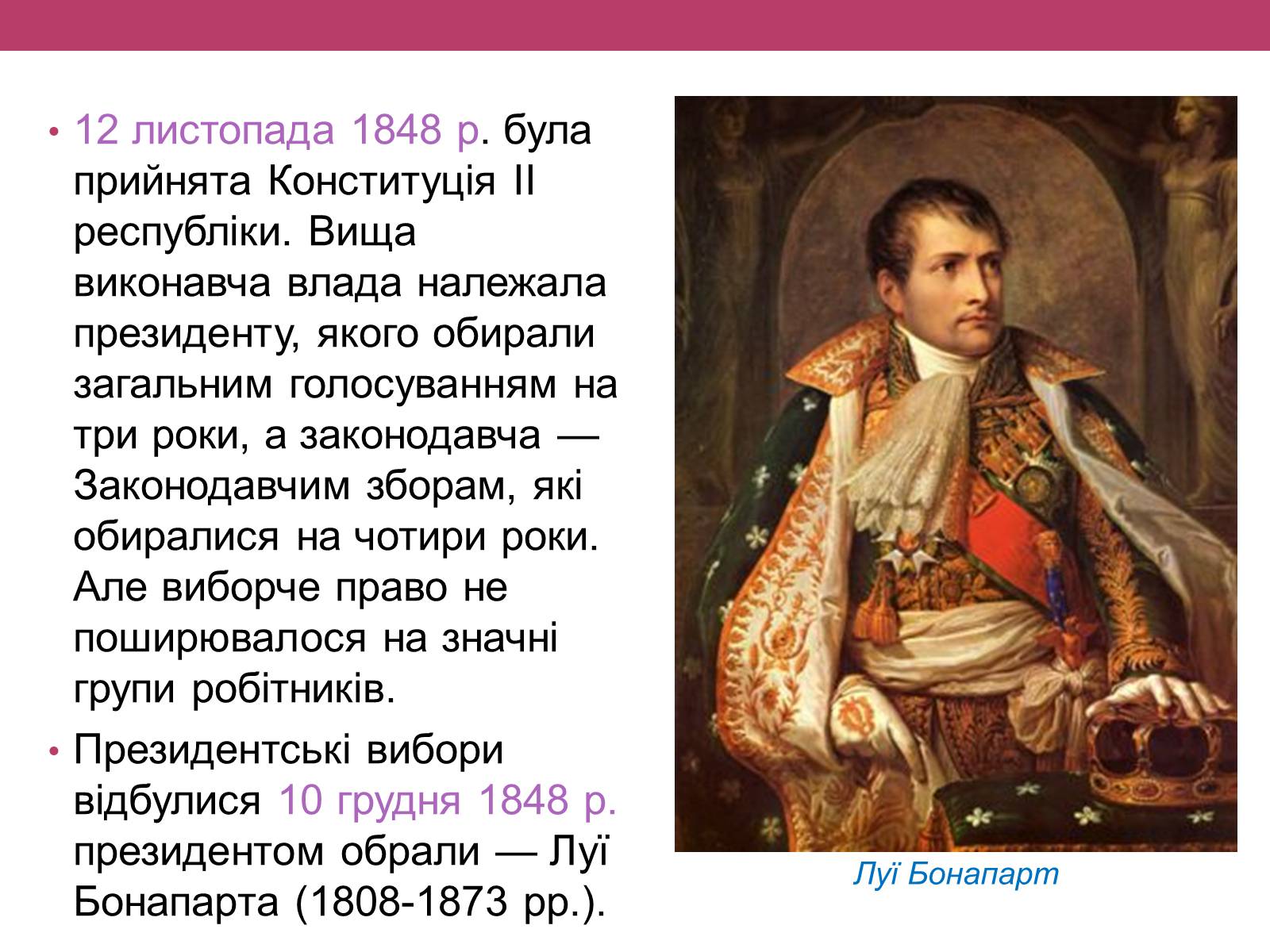 Презентація на тему «Весна народів» (варіант 1) - Слайд #7 Презентація на тему «Весна народів» (варіант 1) - Слайд #7