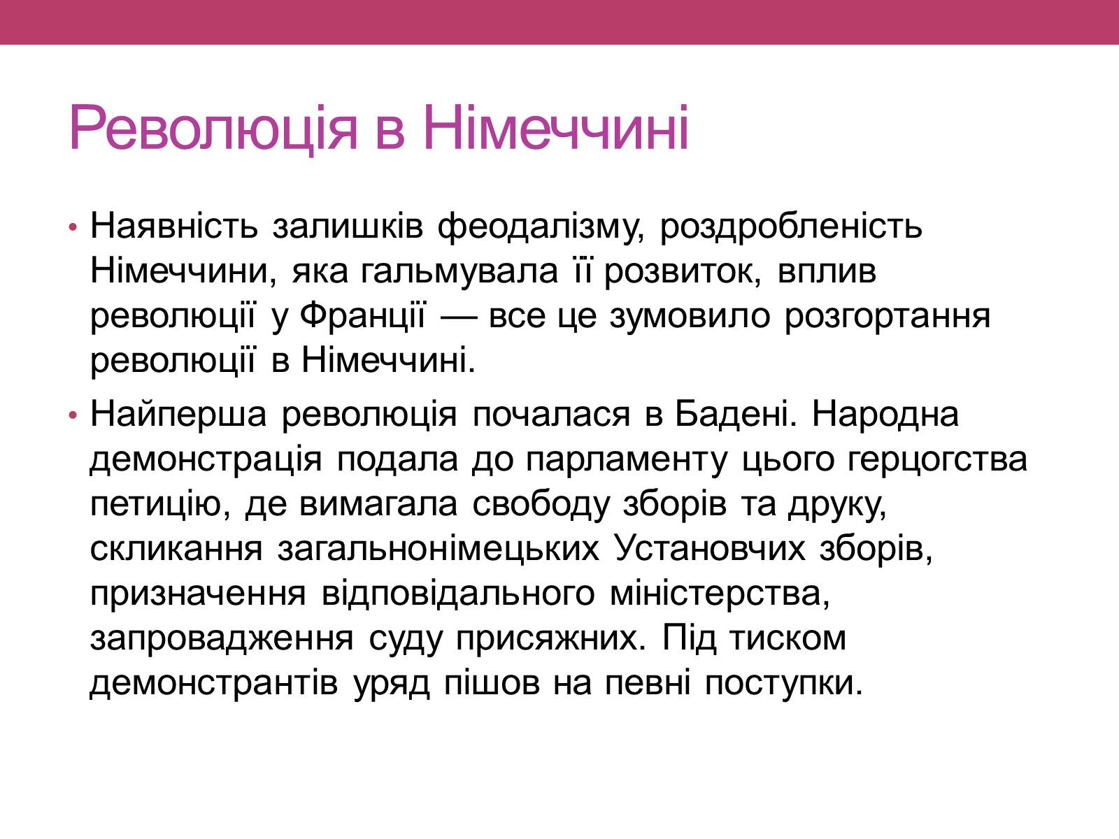 Презентація на тему «Весна народів» (варіант 1) - Слайд #9 Презентація на тему «Весна народів» (варіант 1) - Слайд #9