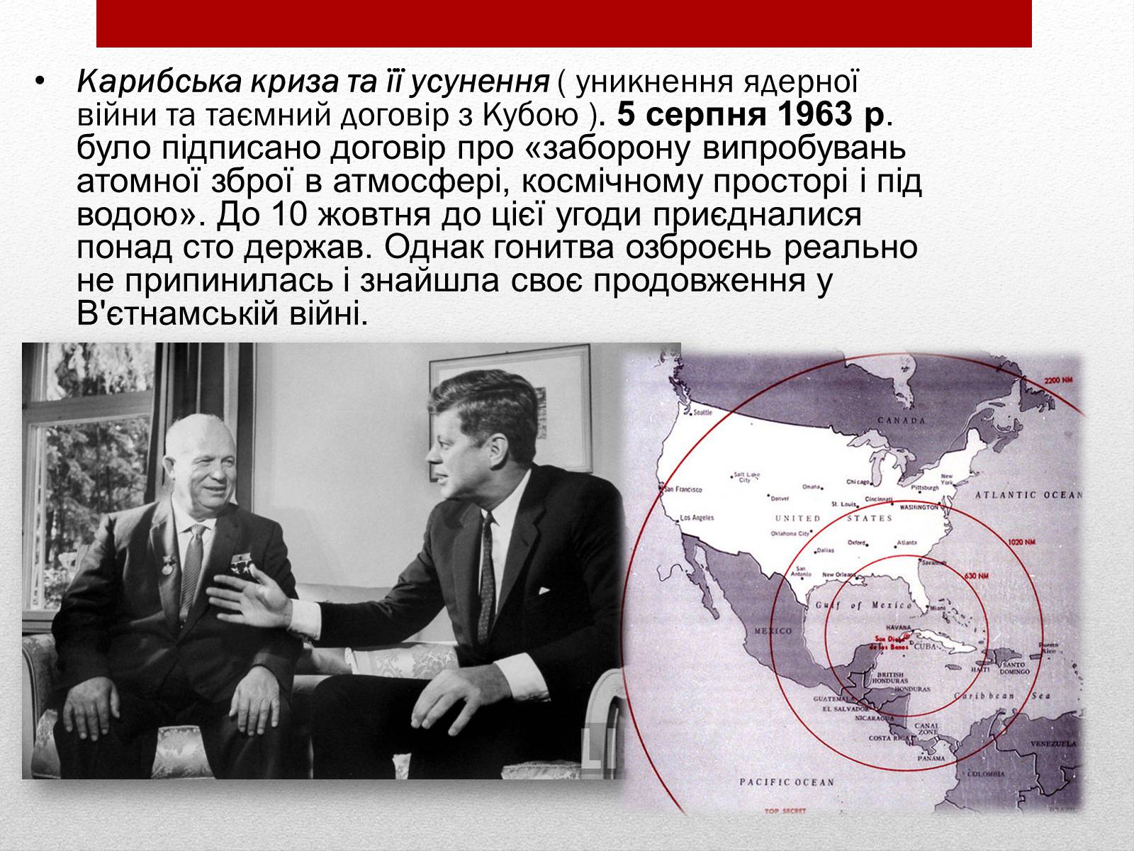 Презентація на тему «Джон Кеннеді» (варіант 8) - Слайд #12 Презентація на тему «Джон Кеннеді» (варіант 8) - Слайд #12